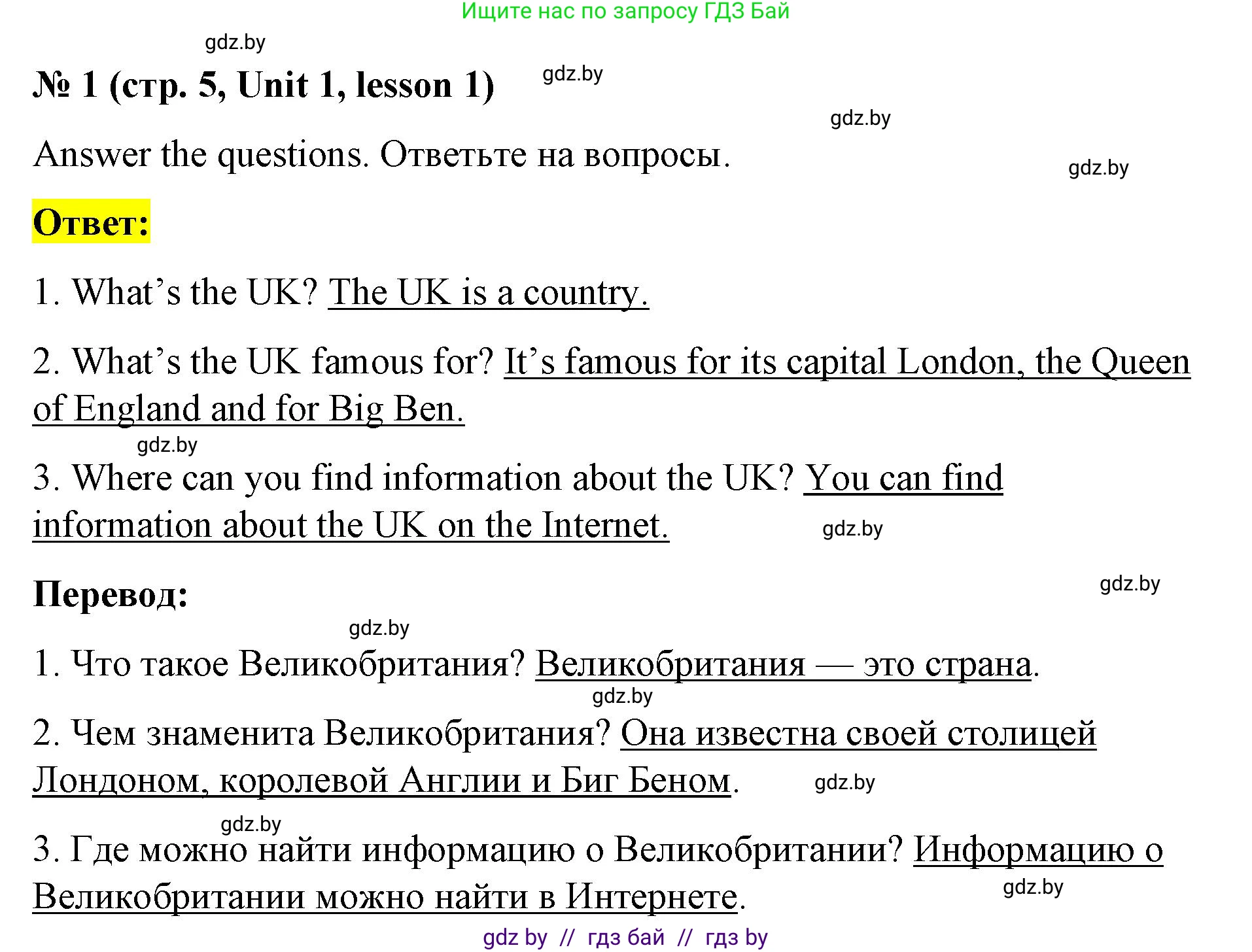Английский язык (english), 8 класс Учебник, авторы: Лапицкая Людмила Михайловна (Lapitskaya Ludmila), Демченко Наталья Валентиновна, Калишевич Алла Ивановна, Юхнель Наталья Валентиновна, Волков Андрей Валерьевич, Севрюкова Татьяна Юрьевна, издательство Вышэйшая школа, Минск, 2021, бирюзового цвета, страница 4, номер 1, Решение