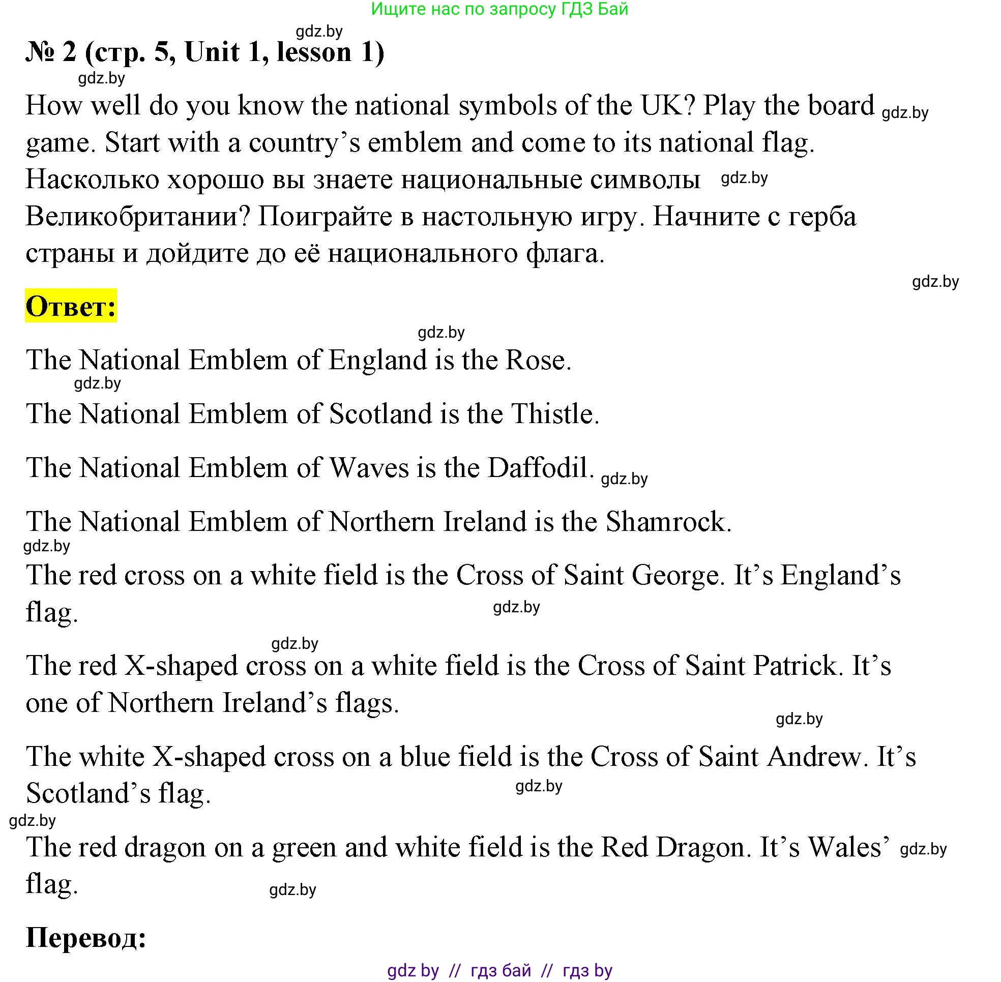 Английский язык (english), 8 класс Учебник, авторы: Лапицкая Людмила Михайловна (Lapitskaya Ludmila), Демченко Наталья Валентиновна, Калишевич Алла Ивановна, Юхнель Наталья Валентиновна, Волков Андрей Валерьевич, Севрюкова Татьяна Юрьевна, издательство Вышэйшая школа, Минск, 2021, бирюзового цвета, страница 4, номер 2, Решение