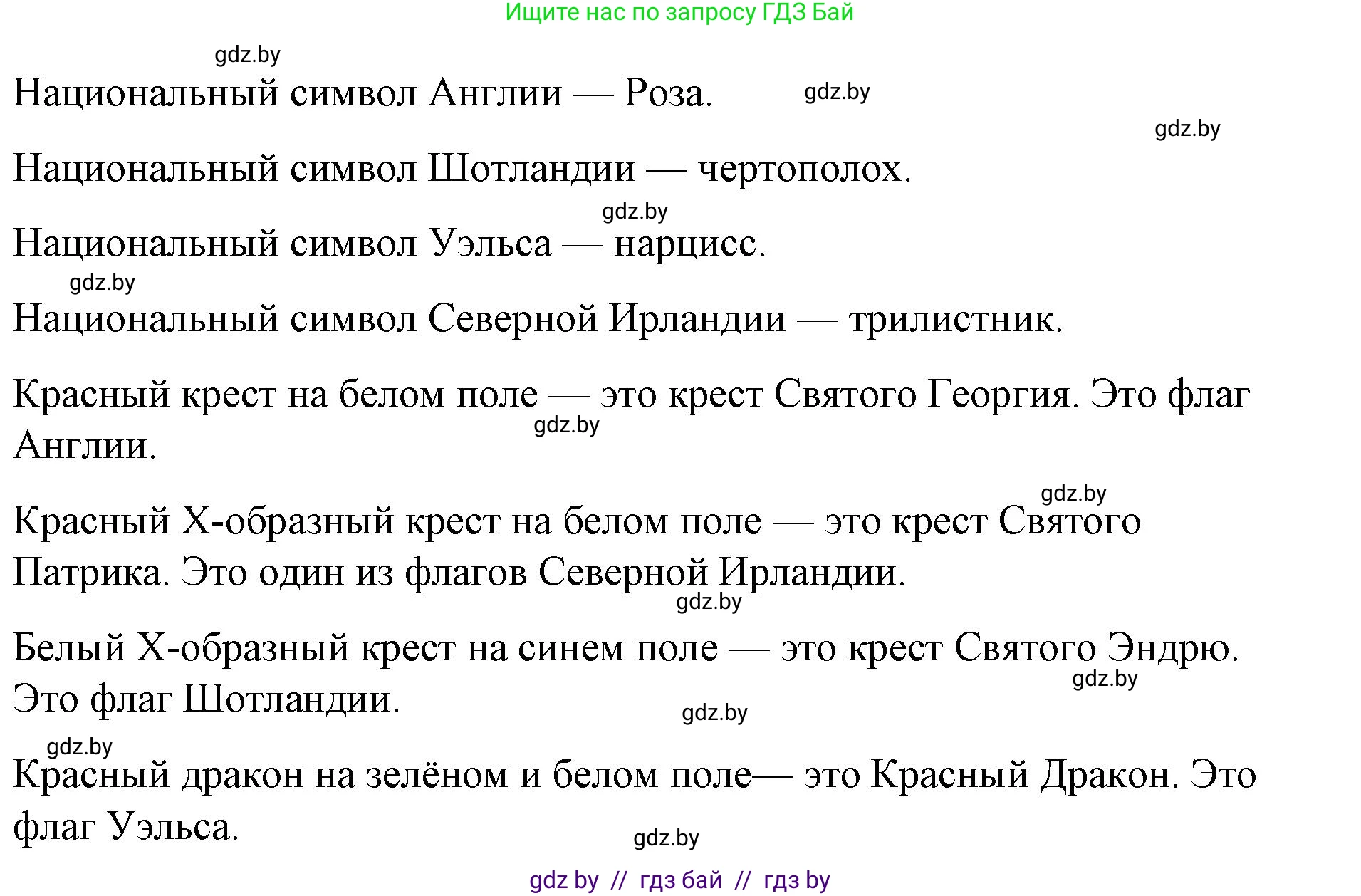 Английский язык (english), 8 класс Учебник, авторы: Лапицкая Людмила Михайловна (Lapitskaya Ludmila), Демченко Наталья Валентиновна, Калишевич Алла Ивановна, Юхнель Наталья Валентиновна, Волков Андрей Валерьевич, Севрюкова Татьяна Юрьевна, издательство Вышэйшая школа, Минск, 2021, бирюзового цвета, страница 4, номер 2, Решение (продолжение 2)