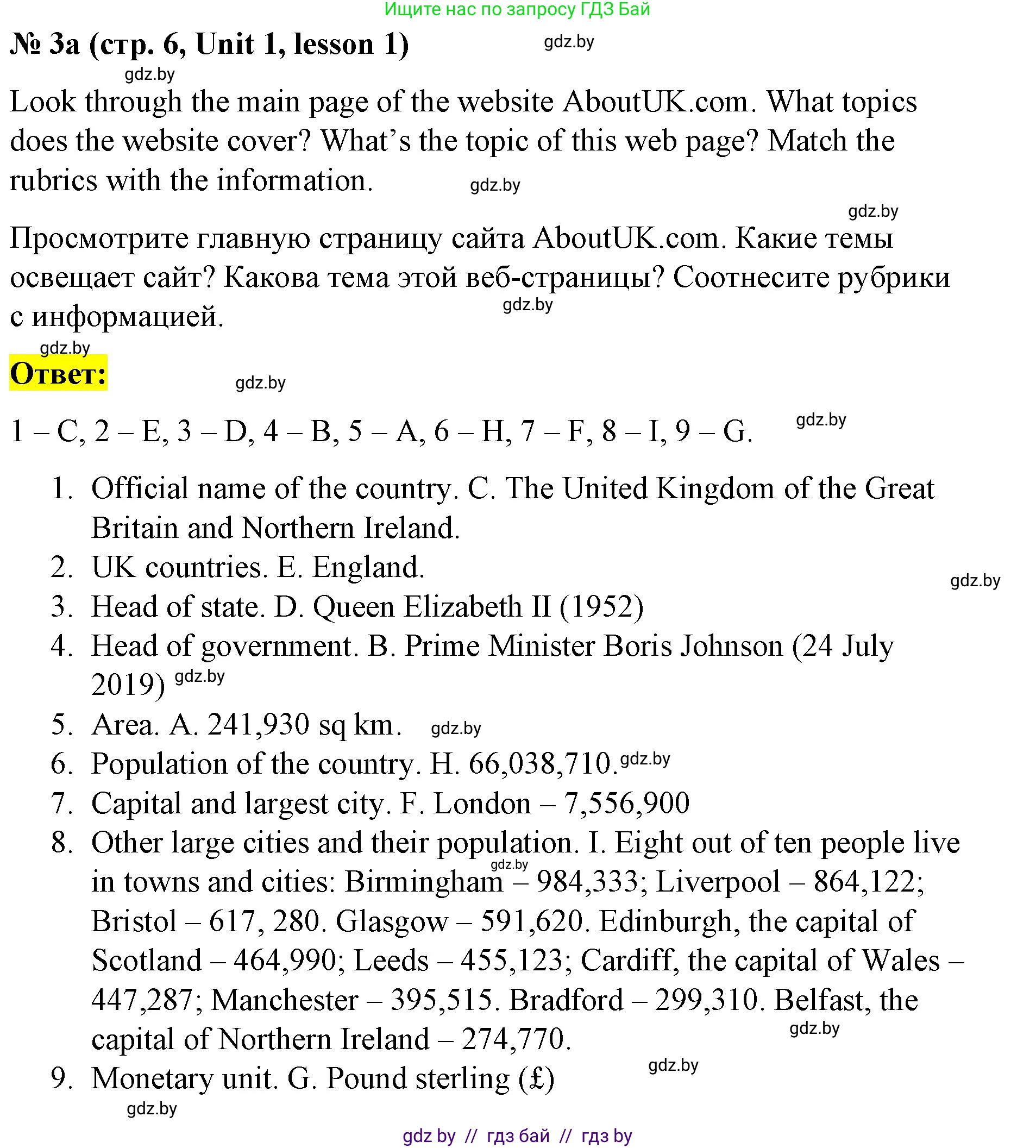 Английский язык (english), 8 класс Учебник, авторы: Лапицкая Людмила Михайловна (Lapitskaya Ludmila), Демченко Наталья Валентиновна, Калишевич Алла Ивановна, Юхнель Наталья Валентиновна, Волков Андрей Валерьевич, Севрюкова Татьяна Юрьевна, издательство Вышэйшая школа, Минск, 2021, бирюзового цвета, страница 6, номер 3, Решение