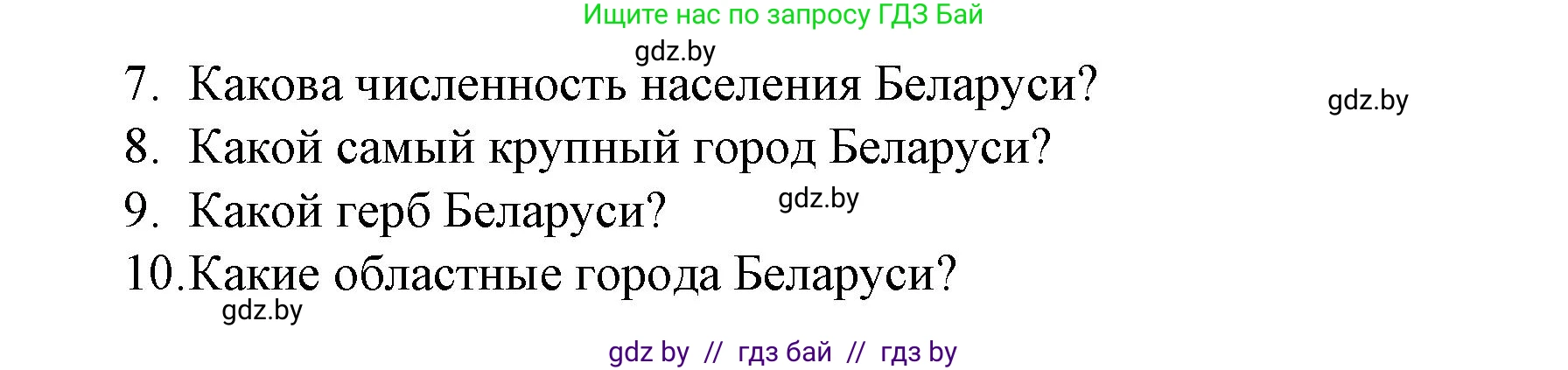 Английский язык (english), 8 класс Учебник, авторы: Лапицкая Людмила Михайловна (Lapitskaya Ludmila), Демченко Наталья Валентиновна, Калишевич Алла Ивановна, Юхнель Наталья Валентиновна, Волков Андрей Валерьевич, Севрюкова Татьяна Юрьевна, издательство Вышэйшая школа, Минск, 2021, бирюзового цвета, страница 8, номер 5, Решение (продолжение 2)
