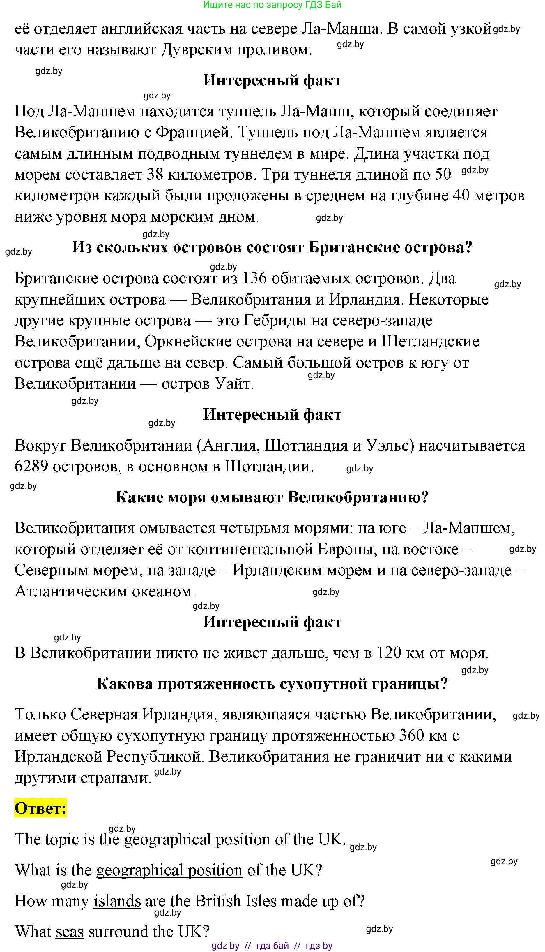 Английский язык (english), 8 класс Учебник, авторы: Лапицкая Людмила Михайловна (Lapitskaya Ludmila), Демченко Наталья Валентиновна, Калишевич Алла Ивановна, Юхнель Наталья Валентиновна, Волков Андрей Валерьевич, Севрюкова Татьяна Юрьевна, издательство Вышэйшая школа, Минск, 2021, бирюзового цвета, страница 8, номер 2, Решение (продолжение 2)