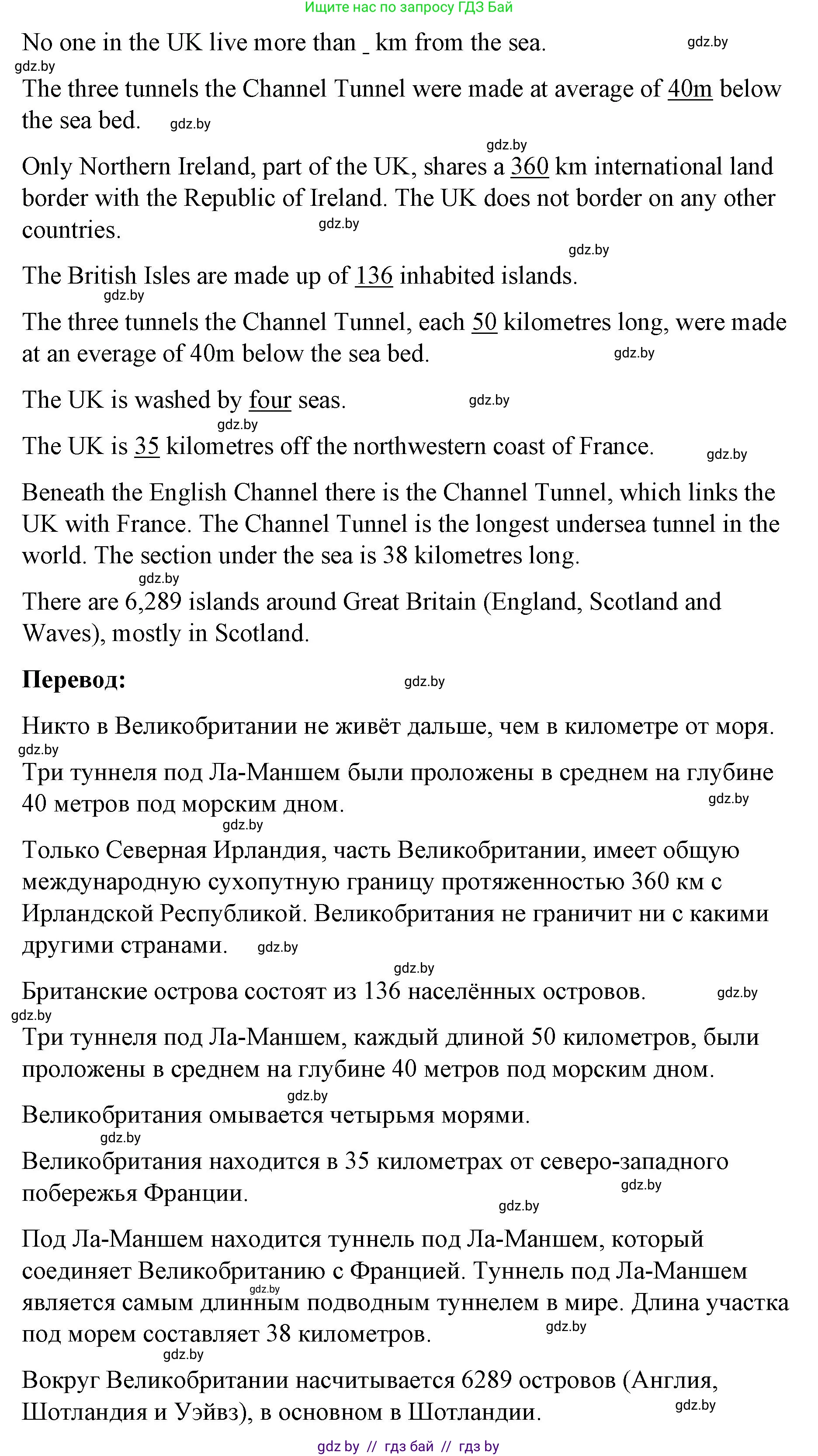 Английский язык (english), 8 класс Учебник, авторы: Лапицкая Людмила Михайловна (Lapitskaya Ludmila), Демченко Наталья Валентиновна, Калишевич Алла Ивановна, Юхнель Наталья Валентиновна, Волков Андрей Валерьевич, Севрюкова Татьяна Юрьевна, издательство Вышэйшая школа, Минск, 2021, бирюзового цвета, страница 10, номер 3, Решение (продолжение 2)