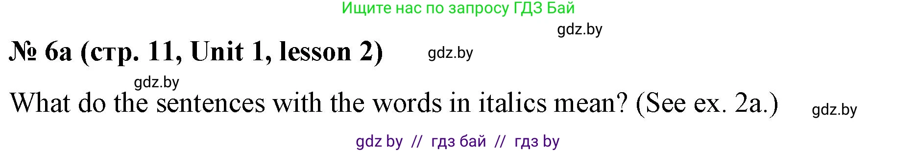 Английский язык (english), 8 класс Учебник, авторы: Лапицкая Людмила Михайловна (Lapitskaya Ludmila), Демченко Наталья Валентиновна, Калишевич Алла Ивановна, Юхнель Наталья Валентиновна, Волков Андрей Валерьевич, Севрюкова Татьяна Юрьевна, издательство Вышэйшая школа, Минск, 2021, бирюзового цвета, страница 11, номер 6, Решение