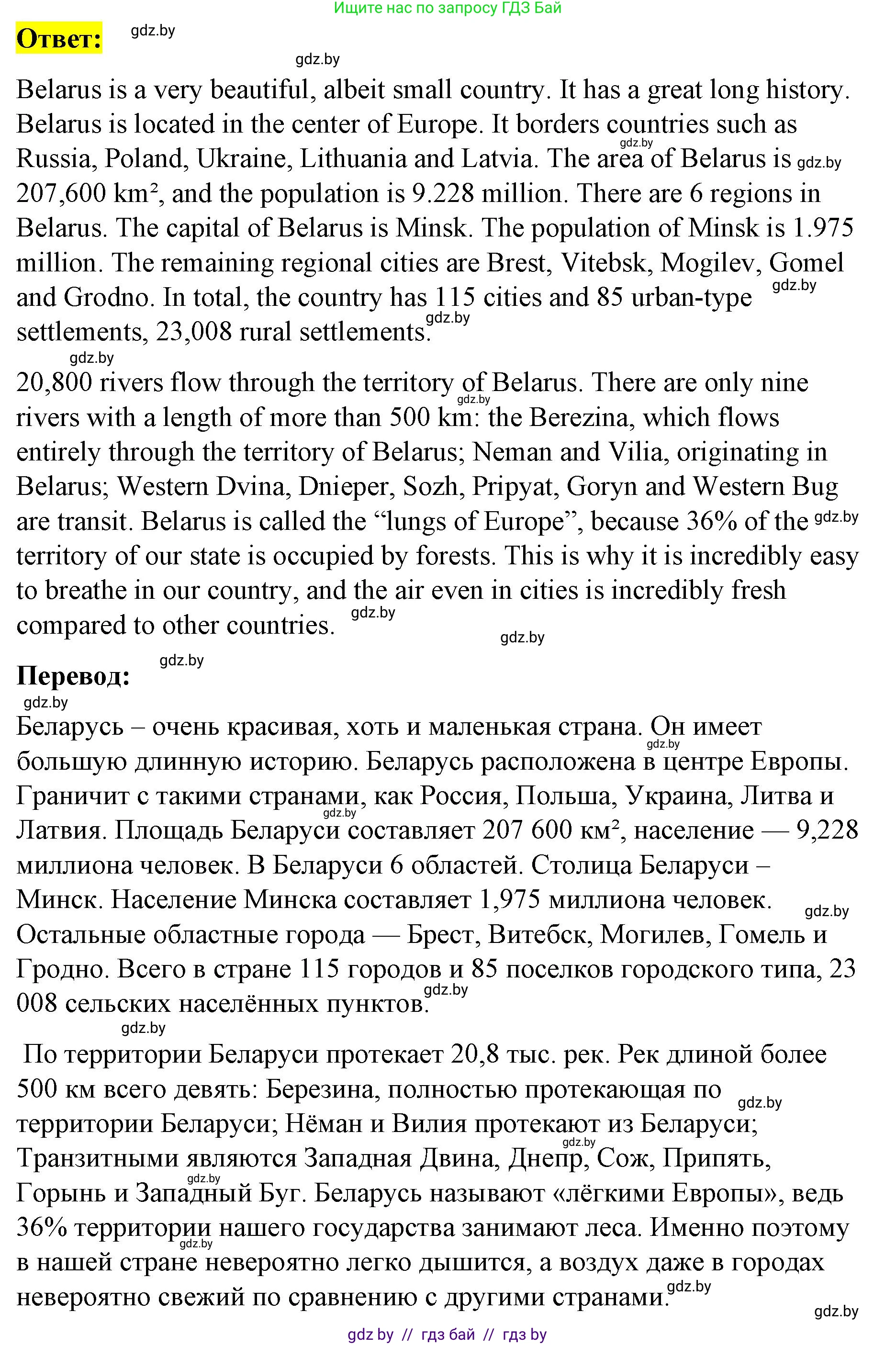Английский язык (english), 8 класс Учебник, авторы: Лапицкая Людмила Михайловна (Lapitskaya Ludmila), Демченко Наталья Валентиновна, Калишевич Алла Ивановна, Юхнель Наталья Валентиновна, Волков Андрей Валерьевич, Севрюкова Татьяна Юрьевна, издательство Вышэйшая школа, Минск, 2021, бирюзового цвета, страница 11, номер 6, Решение (продолжение 3)