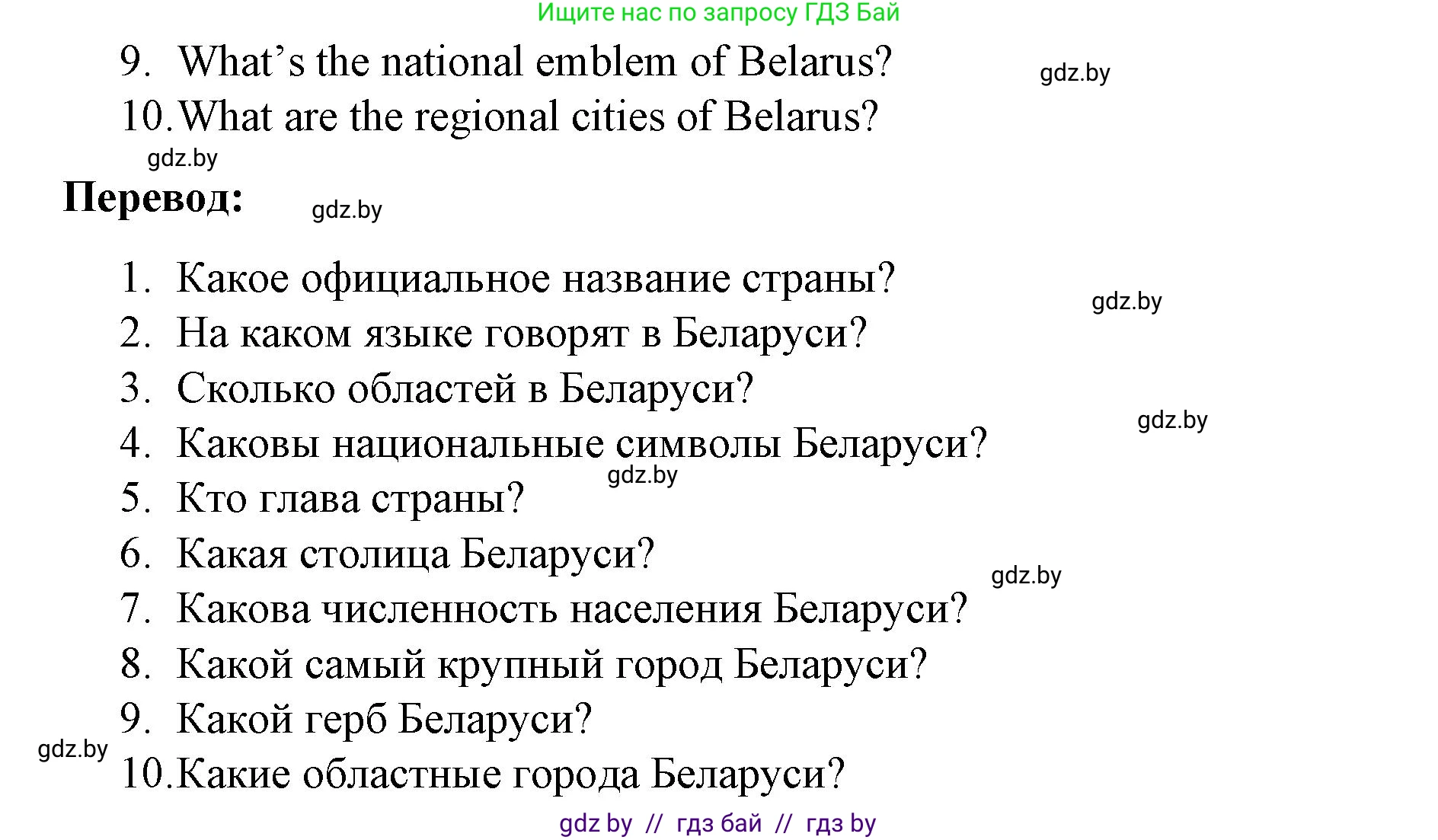 Английский язык (english), 8 класс Учебник, авторы: Лапицкая Людмила Михайловна (Lapitskaya Ludmila), Демченко Наталья Валентиновна, Калишевич Алла Ивановна, Юхнель Наталья Валентиновна, Волков Андрей Валерьевич, Севрюкова Татьяна Юрьевна, издательство Вышэйшая школа, Минск, 2021, бирюзового цвета, страница 15, номер 6, Решение (продолжение 2)