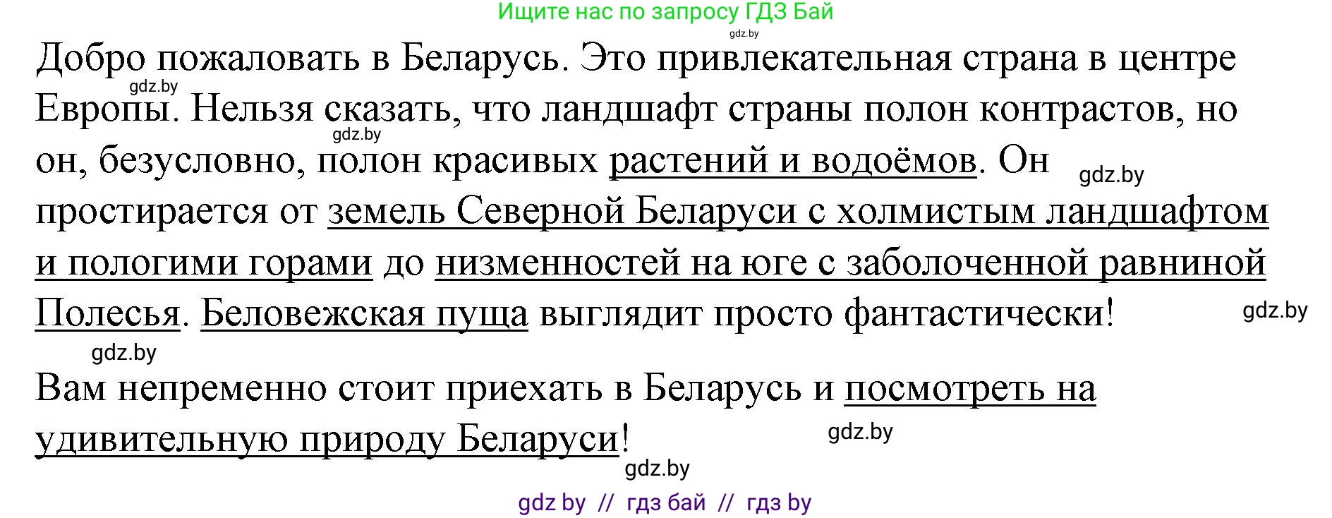 Английский язык (english), 8 класс Учебник, авторы: Лапицкая Людмила Михайловна (Lapitskaya Ludmila), Демченко Наталья Валентиновна, Калишевич Алла Ивановна, Юхнель Наталья Валентиновна, Волков Андрей Валерьевич, Севрюкова Татьяна Юрьевна, издательство Вышэйшая школа, Минск, 2021, бирюзового цвета, страница 16, номер 7, Решение (продолжение 2)