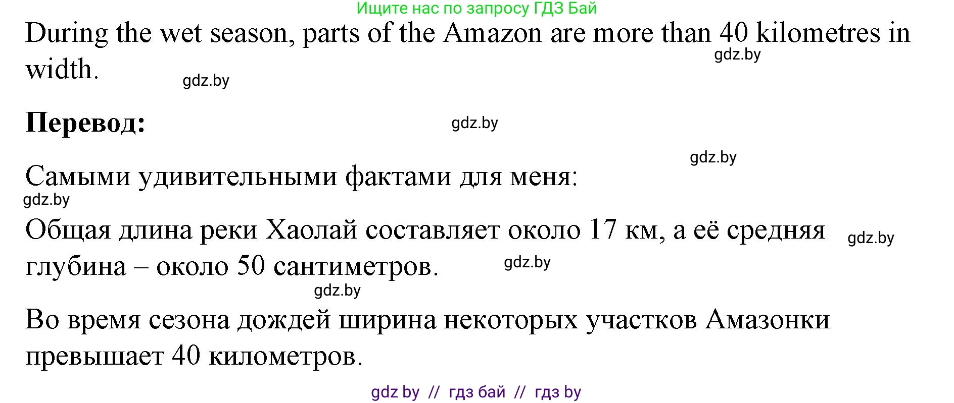 Английский язык (english), 8 класс Учебник, авторы: Лапицкая Людмила Михайловна (Lapitskaya Ludmila), Демченко Наталья Валентиновна, Калишевич Алла Ивановна, Юхнель Наталья Валентиновна, Волков Андрей Валерьевич, Севрюкова Татьяна Юрьевна, издательство Вышэйшая школа, Минск, 2021, бирюзового цвета, страница 17, номер 2, Решение (продолжение 3)
