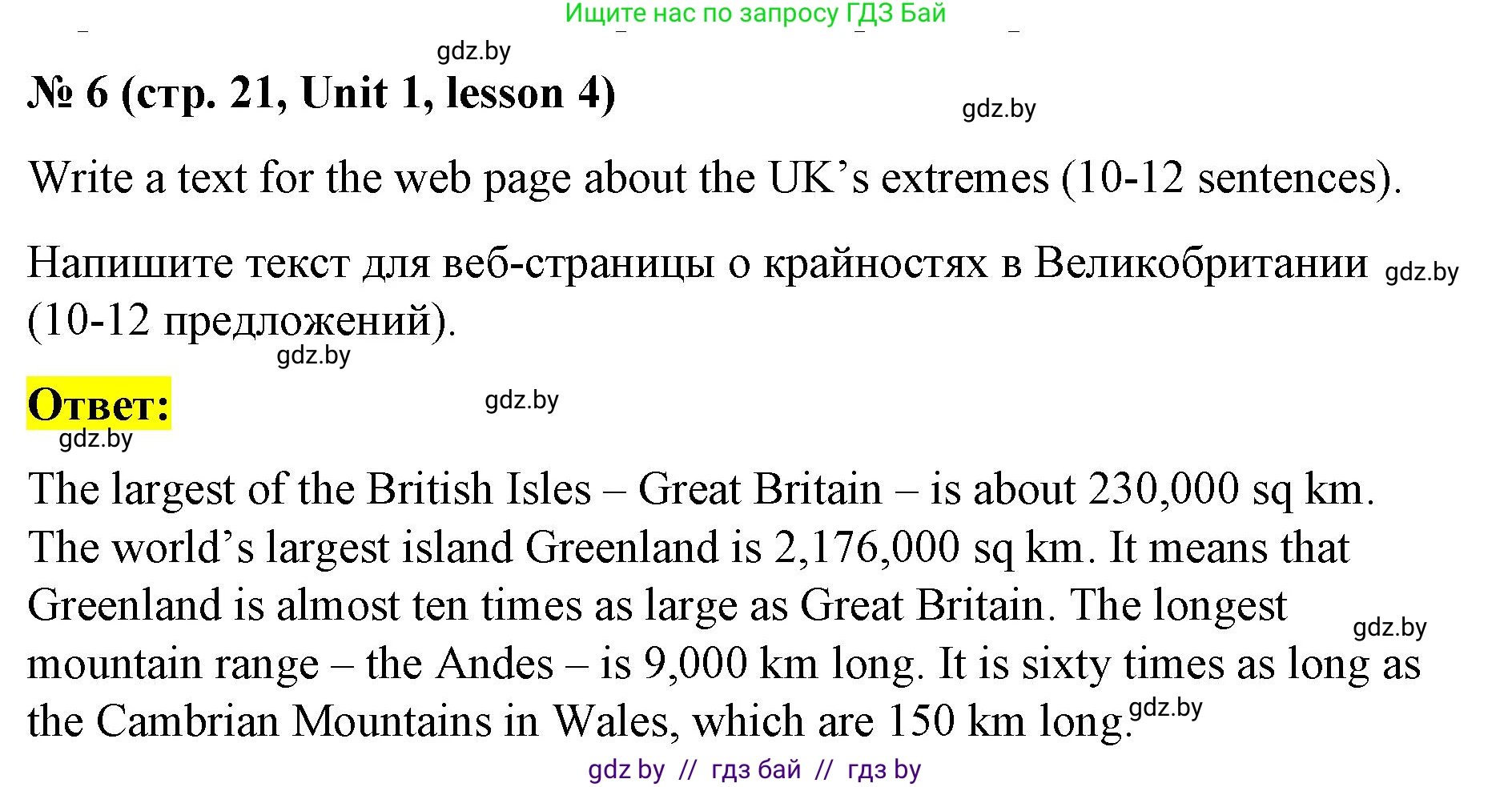 Английский язык (english), 8 класс Учебник, авторы: Лапицкая Людмила Михайловна (Lapitskaya Ludmila), Демченко Наталья Валентиновна, Калишевич Алла Ивановна, Юхнель Наталья Валентиновна, Волков Андрей Валерьевич, Севрюкова Татьяна Юрьевна, издательство Вышэйшая школа, Минск, 2021, бирюзового цвета, страница 21, номер 6, Решение