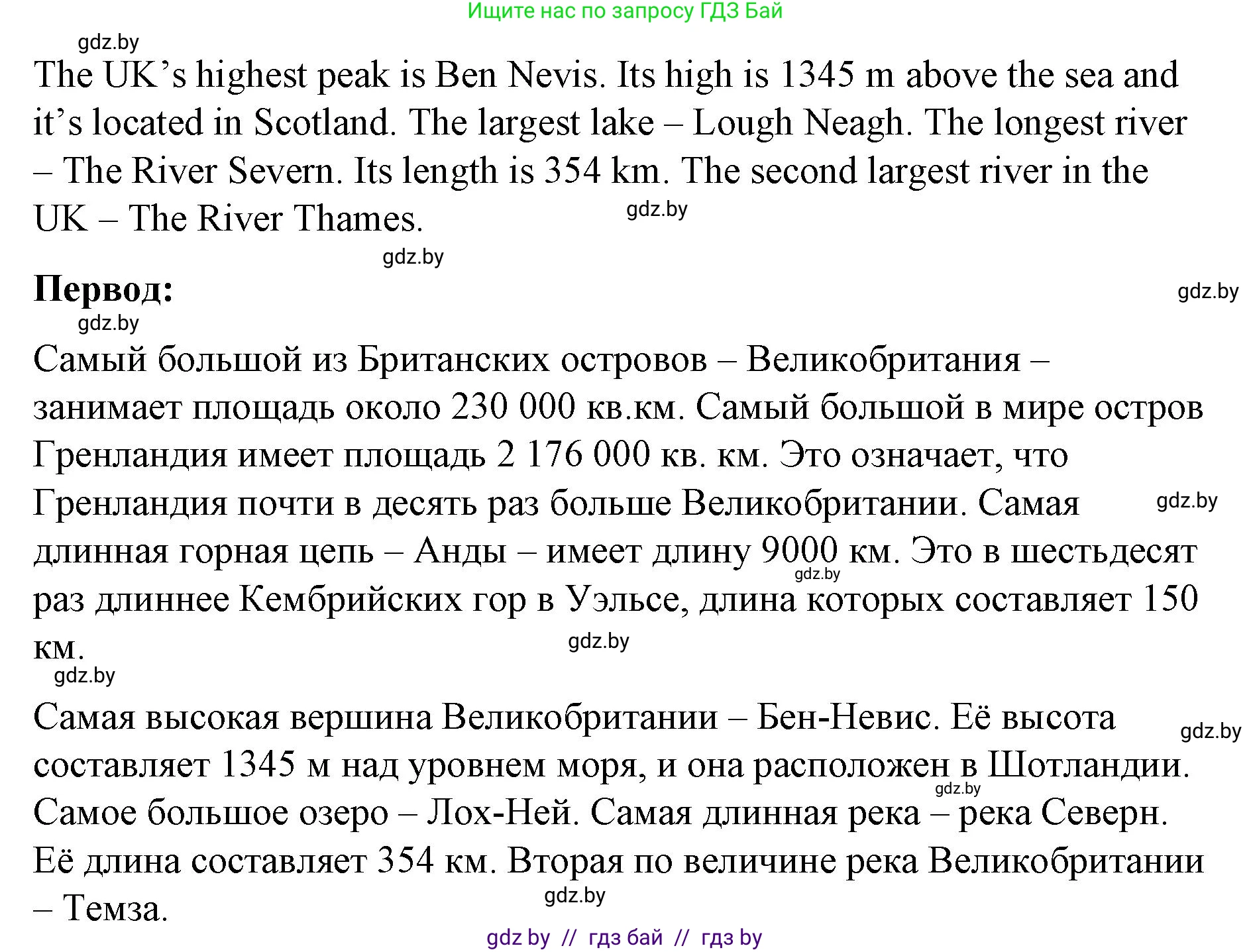 Английский язык (english), 8 класс Учебник, авторы: Лапицкая Людмила Михайловна (Lapitskaya Ludmila), Демченко Наталья Валентиновна, Калишевич Алла Ивановна, Юхнель Наталья Валентиновна, Волков Андрей Валерьевич, Севрюкова Татьяна Юрьевна, издательство Вышэйшая школа, Минск, 2021, бирюзового цвета, страница 21, номер 6, Решение (продолжение 2)