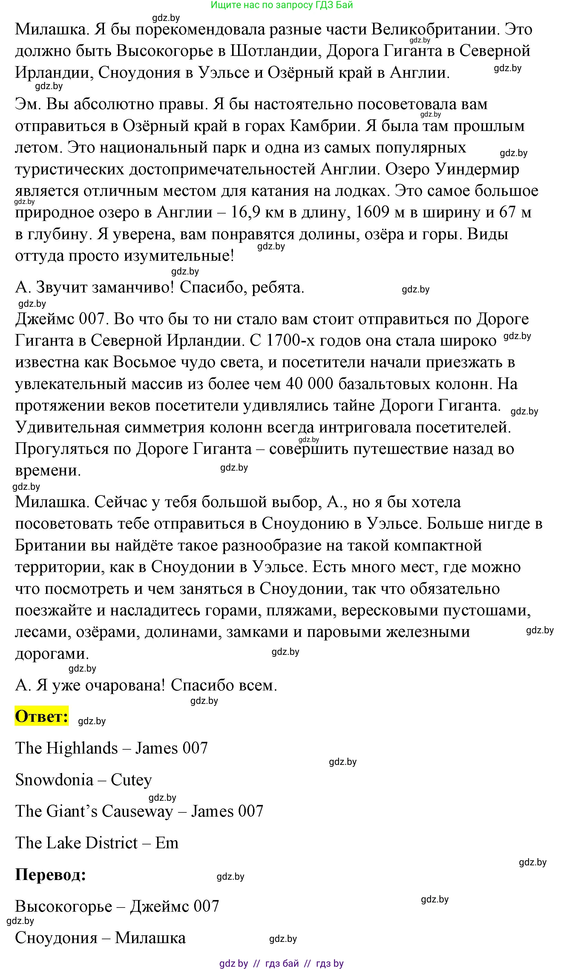 Английский язык (english), 8 класс Учебник, авторы: Лапицкая Людмила Михайловна (Lapitskaya Ludmila), Демченко Наталья Валентиновна, Калишевич Алла Ивановна, Юхнель Наталья Валентиновна, Волков Андрей Валерьевич, Севрюкова Татьяна Юрьевна, издательство Вышэйшая школа, Минск, 2021, бирюзового цвета, страница 22, номер 1, Решение (продолжение 2)