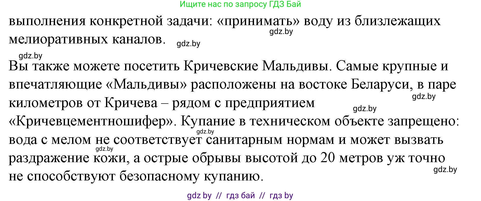 Английский язык (english), 8 класс Учебник, авторы: Лапицкая Людмила Михайловна (Lapitskaya Ludmila), Демченко Наталья Валентиновна, Калишевич Алла Ивановна, Юхнель Наталья Валентиновна, Волков Андрей Валерьевич, Севрюкова Татьяна Юрьевна, издательство Вышэйшая школа, Минск, 2021, бирюзового цвета, страница 24, номер 2, Решение (продолжение 3)