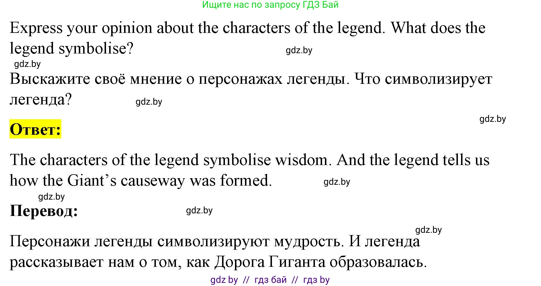 Английский язык (english), 8 класс Учебник, авторы: Лапицкая Людмила Михайловна (Lapitskaya Ludmila), Демченко Наталья Валентиновна, Калишевич Алла Ивановна, Юхнель Наталья Валентиновна, Волков Андрей Валерьевич, Севрюкова Татьяна Юрьевна, издательство Вышэйшая школа, Минск, 2021, бирюзового цвета, страница 26, номер 2, Решение (продолжение 2)