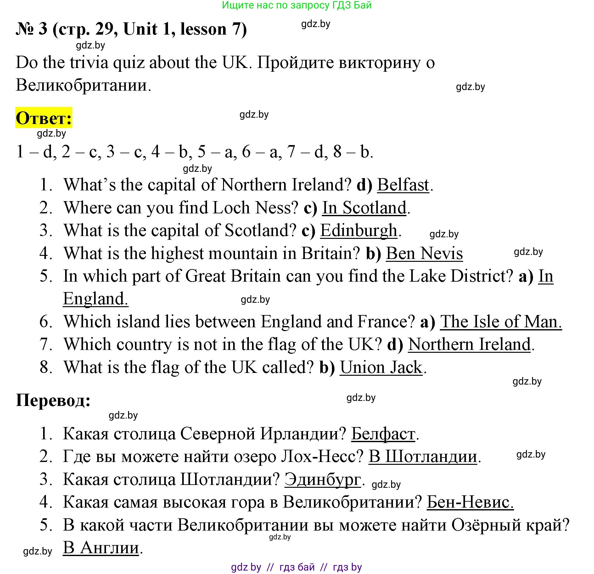 Английский язык (english), 8 класс Учебник, авторы: Лапицкая Людмила Михайловна (Lapitskaya Ludmila), Демченко Наталья Валентиновна, Калишевич Алла Ивановна, Юхнель Наталья Валентиновна, Волков Андрей Валерьевич, Севрюкова Татьяна Юрьевна, издательство Вышэйшая школа, Минск, 2021, бирюзового цвета, страница 29, номер 3, Решение