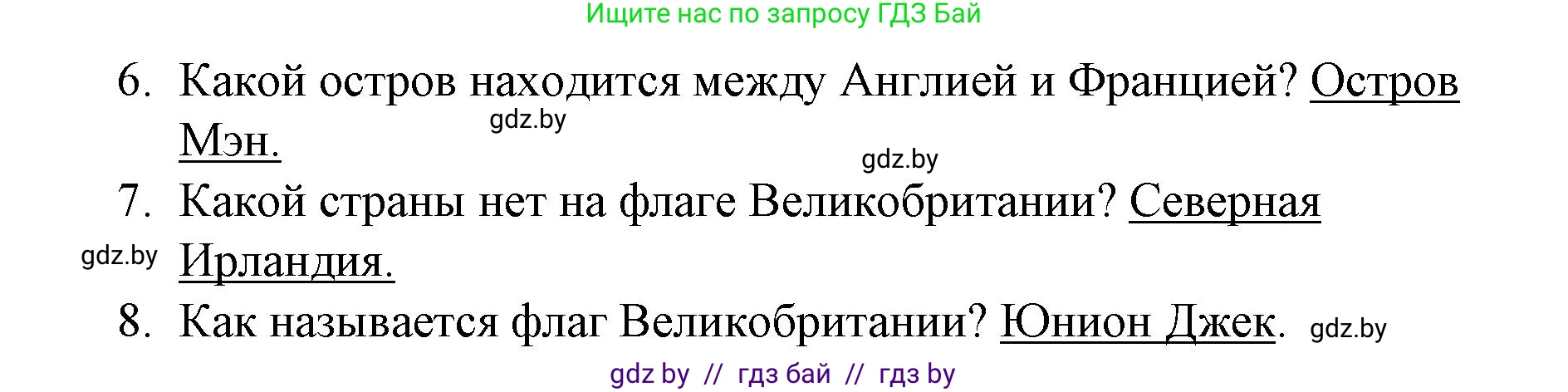 Английский язык (english), 8 класс Учебник, авторы: Лапицкая Людмила Михайловна (Lapitskaya Ludmila), Демченко Наталья Валентиновна, Калишевич Алла Ивановна, Юхнель Наталья Валентиновна, Волков Андрей Валерьевич, Севрюкова Татьяна Юрьевна, издательство Вышэйшая школа, Минск, 2021, бирюзового цвета, страница 29, номер 3, Решение (продолжение 2)