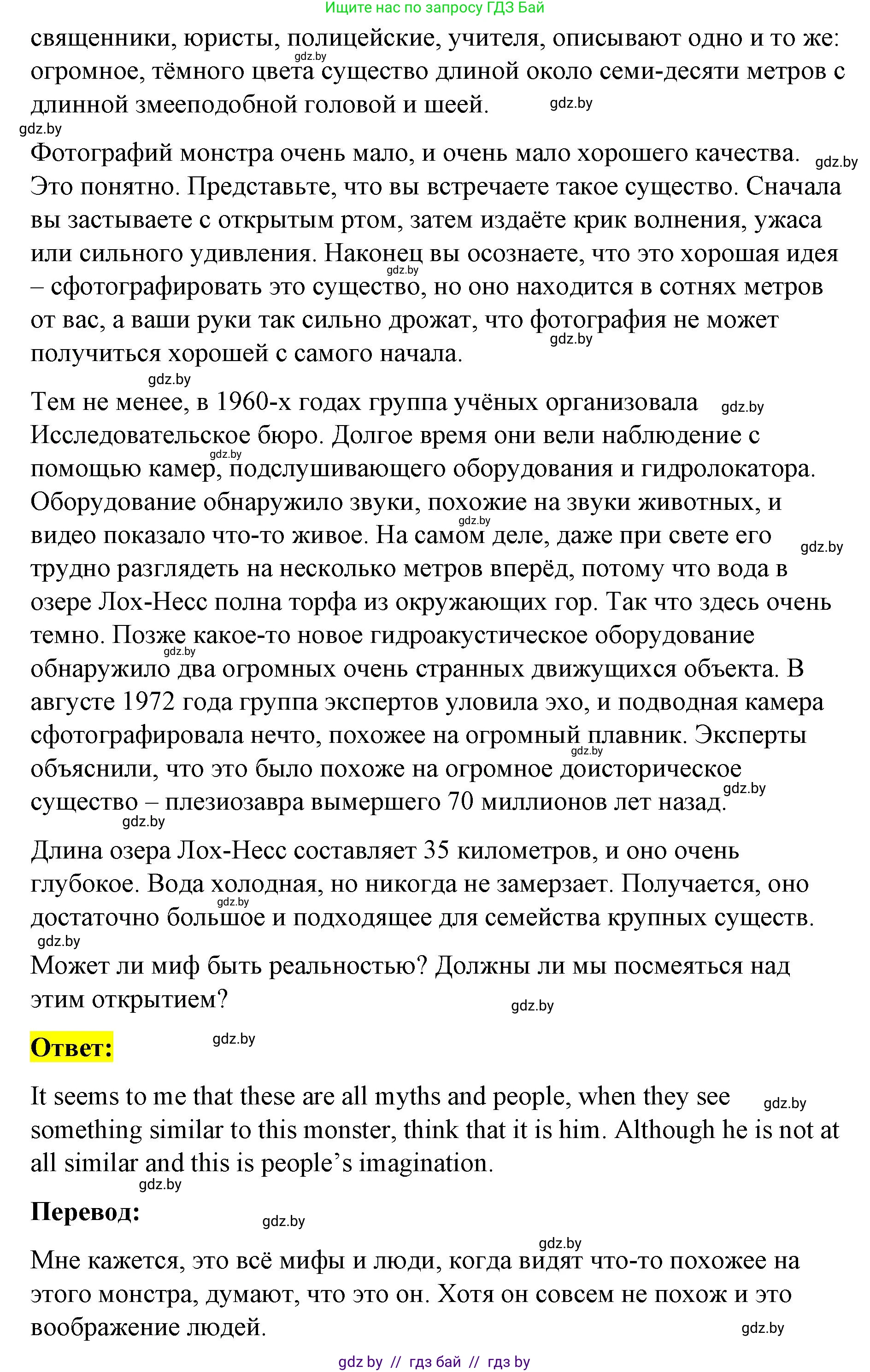 Английский язык (english), 8 класс Учебник, авторы: Лапицкая Людмила Михайловна (Lapitskaya Ludmila), Демченко Наталья Валентиновна, Калишевич Алла Ивановна, Юхнель Наталья Валентиновна, Волков Андрей Валерьевич, Севрюкова Татьяна Юрьевна, издательство Вышэйшая школа, Минск, 2021, бирюзового цвета, страница 31, номер 2, Решение (продолжение 2)