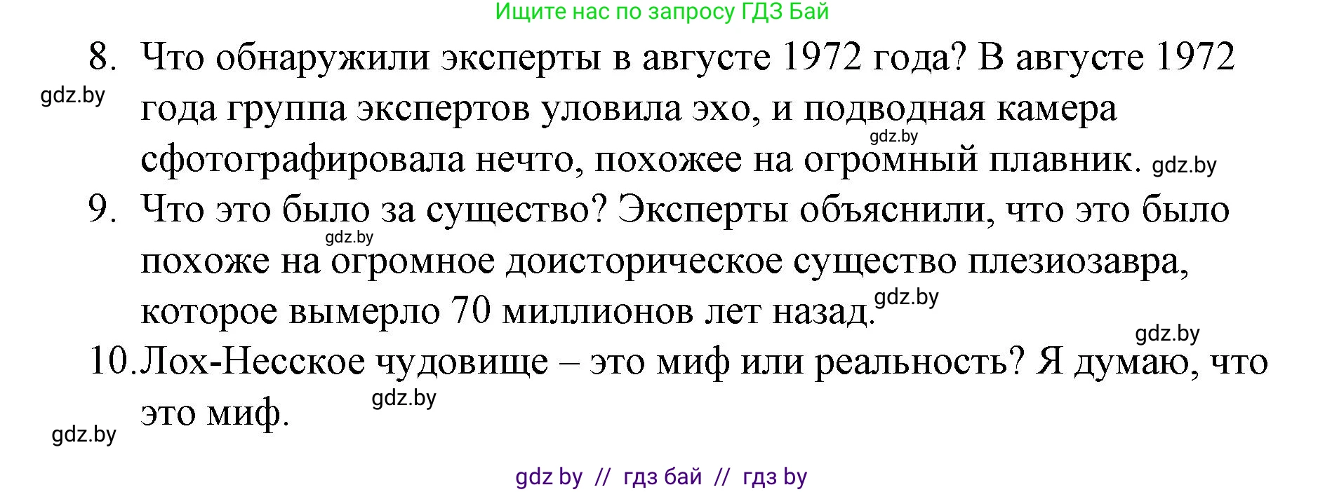 Английский язык (english), 8 класс Учебник, авторы: Лапицкая Людмила Михайловна (Lapitskaya Ludmila), Демченко Наталья Валентиновна, Калишевич Алла Ивановна, Юхнель Наталья Валентиновна, Волков Андрей Валерьевич, Севрюкова Татьяна Юрьевна, издательство Вышэйшая школа, Минск, 2021, бирюзового цвета, страница 32, номер 3, Решение (продолжение 3)