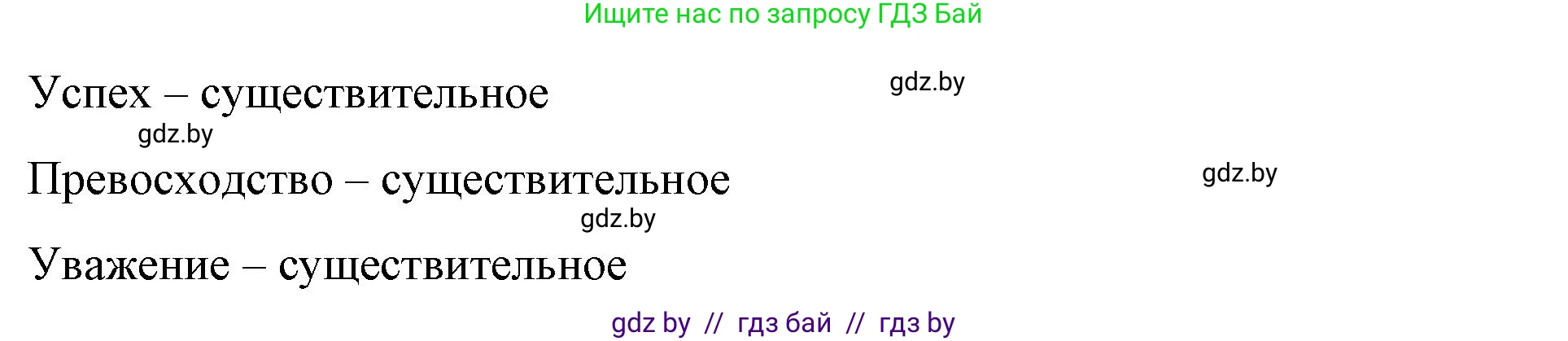 Английский язык (english), 8 класс Учебник, авторы: Лапицкая Людмила Михайловна (Lapitskaya Ludmila), Демченко Наталья Валентиновна, Калишевич Алла Ивановна, Юхнель Наталья Валентиновна, Волков Андрей Валерьевич, Севрюкова Татьяна Юрьевна, издательство Вышэйшая школа, Минск, 2021, бирюзового цвета, страница 34, номер 2, Решение (продолжение 4)
