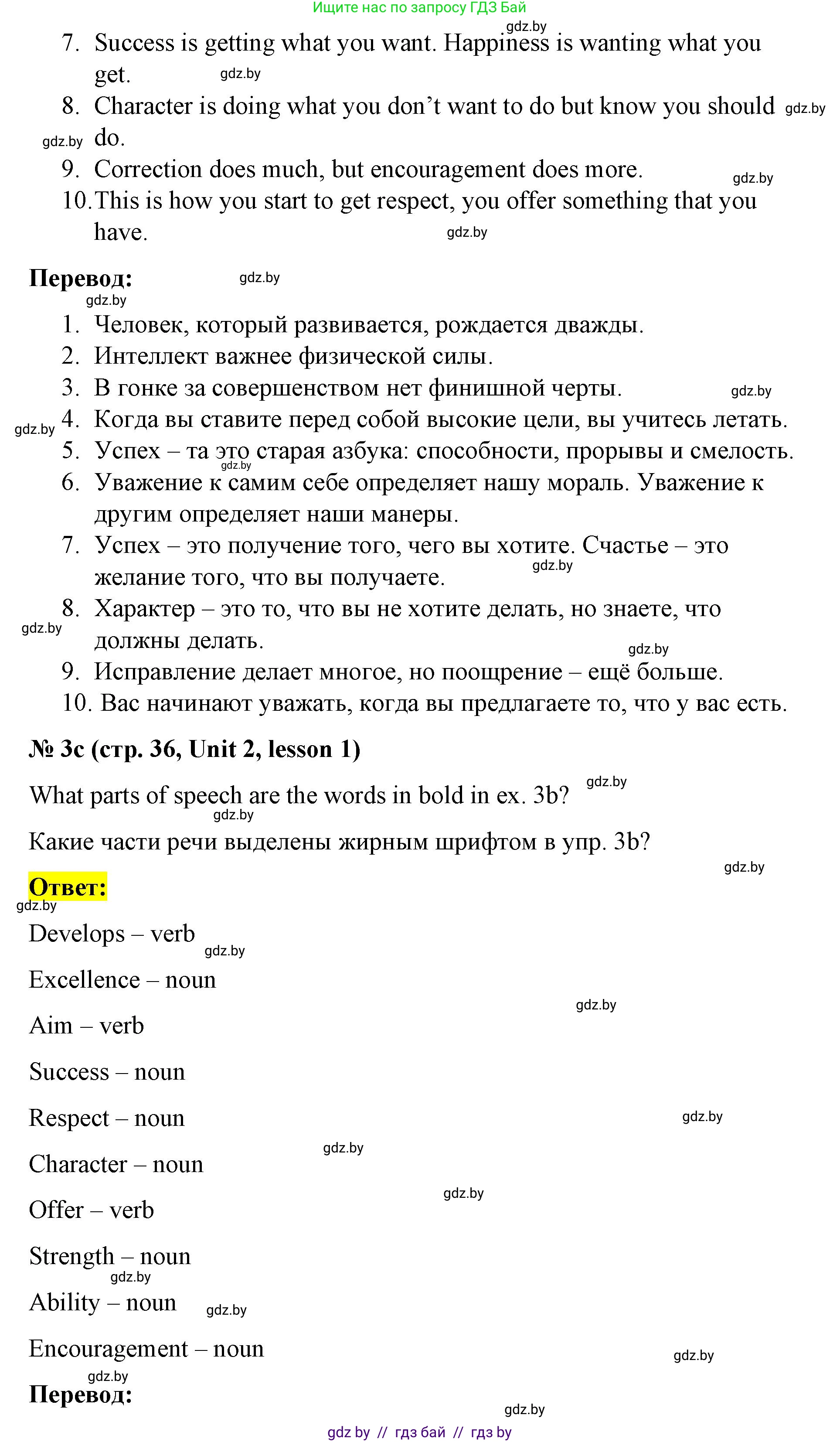 Английский язык (english), 8 класс Учебник, авторы: Лапицкая Людмила Михайловна (Lapitskaya Ludmila), Демченко Наталья Валентиновна, Калишевич Алла Ивановна, Юхнель Наталья Валентиновна, Волков Андрей Валерьевич, Севрюкова Татьяна Юрьевна, издательство Вышэйшая школа, Минск, 2021, бирюзового цвета, страница 35, номер 3, Решение (продолжение 2)