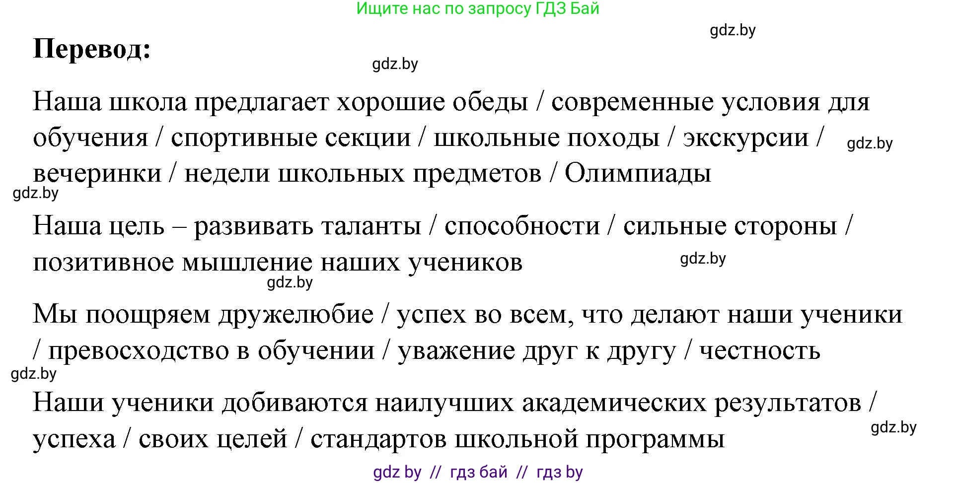 Английский язык (english), 8 класс Учебник, авторы: Лапицкая Людмила Михайловна (Lapitskaya Ludmila), Демченко Наталья Валентиновна, Калишевич Алла Ивановна, Юхнель Наталья Валентиновна, Волков Андрей Валерьевич, Севрюкова Татьяна Юрьевна, издательство Вышэйшая школа, Минск, 2021, бирюзового цвета, страница 37, номер 5, Решение (продолжение 2)