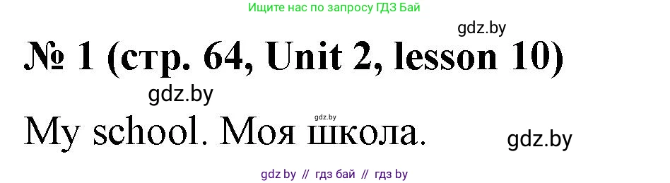 Английский язык (english), 8 класс Учебник, авторы: Лапицкая Людмила Михайловна (Lapitskaya Ludmila), Демченко Наталья Валентиновна, Калишевич Алла Ивановна, Юхнель Наталья Валентиновна, Волков Андрей Валерьевич, Севрюкова Татьяна Юрьевна, издательство Вышэйшая школа, Минск, 2021, бирюзового цвета, страница 64, Решение