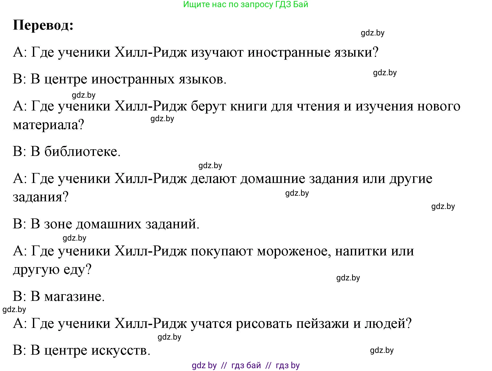 Английский язык (english), 8 класс Учебник, авторы: Лапицкая Людмила Михайловна (Lapitskaya Ludmila), Демченко Наталья Валентиновна, Калишевич Алла Ивановна, Юхнель Наталья Валентиновна, Волков Андрей Валерьевич, Севрюкова Татьяна Юрьевна, издательство Вышэйшая школа, Минск, 2021, бирюзового цвета, страница 39, номер 3, Решение (продолжение 3)