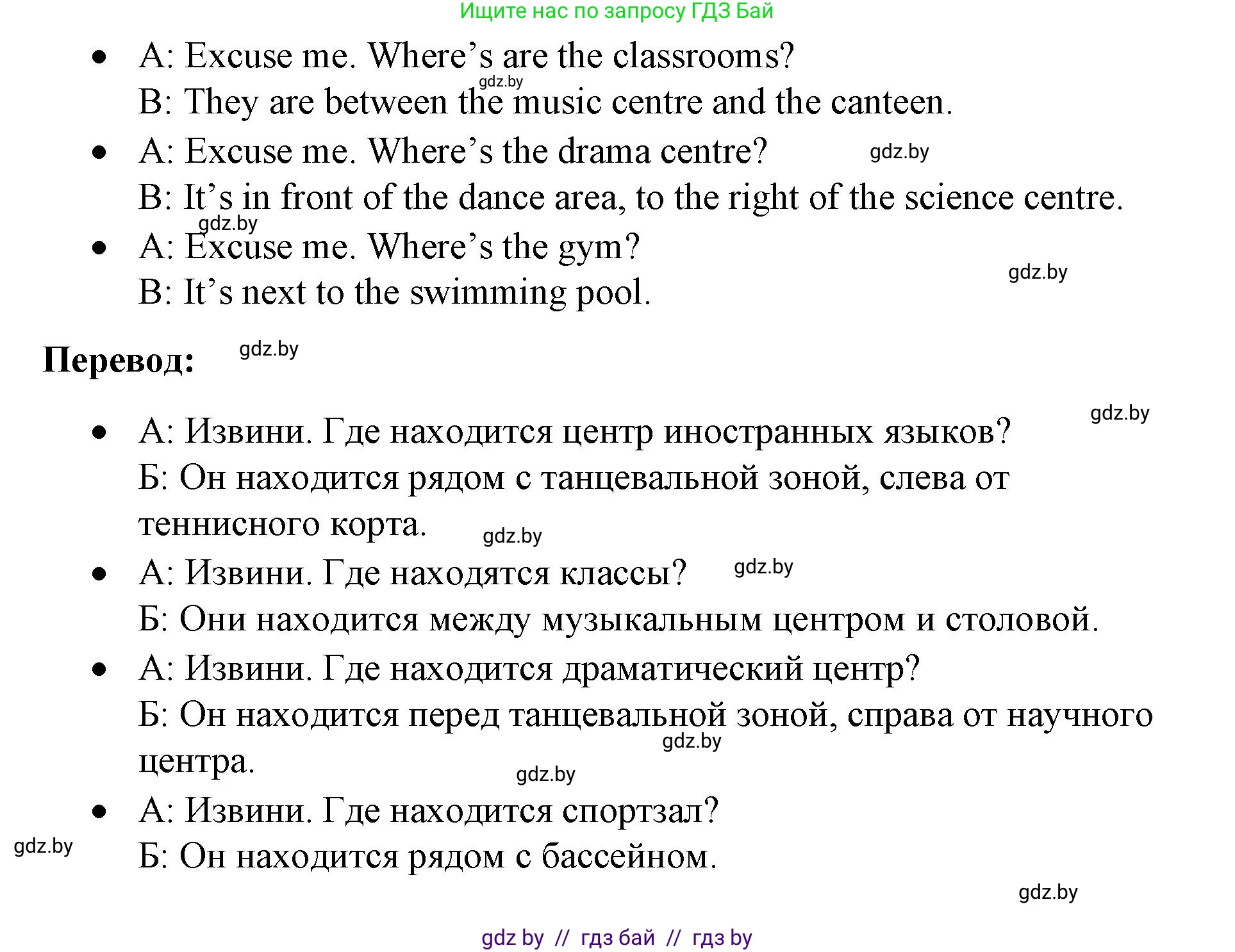 Английский язык (english), 8 класс Учебник, авторы: Лапицкая Людмила Михайловна (Lapitskaya Ludmila), Демченко Наталья Валентиновна, Калишевич Алла Ивановна, Юхнель Наталья Валентиновна, Волков Андрей Валерьевич, Севрюкова Татьяна Юрьевна, издательство Вышэйшая школа, Минск, 2021, бирюзового цвета, страница 40, номер 5, Решение (продолжение 2)