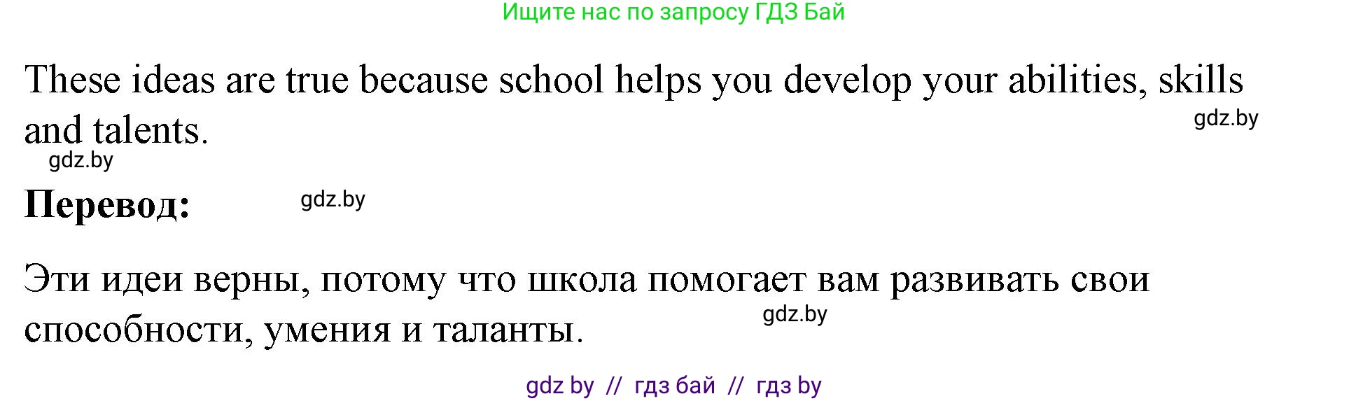 Английский язык (english), 8 класс Учебник, авторы: Лапицкая Людмила Михайловна (Lapitskaya Ludmila), Демченко Наталья Валентиновна, Калишевич Алла Ивановна, Юхнель Наталья Валентиновна, Волков Андрей Валерьевич, Севрюкова Татьяна Юрьевна, издательство Вышэйшая школа, Минск, 2021, бирюзового цвета, страница 41, номер 2, Решение (продолжение 5)