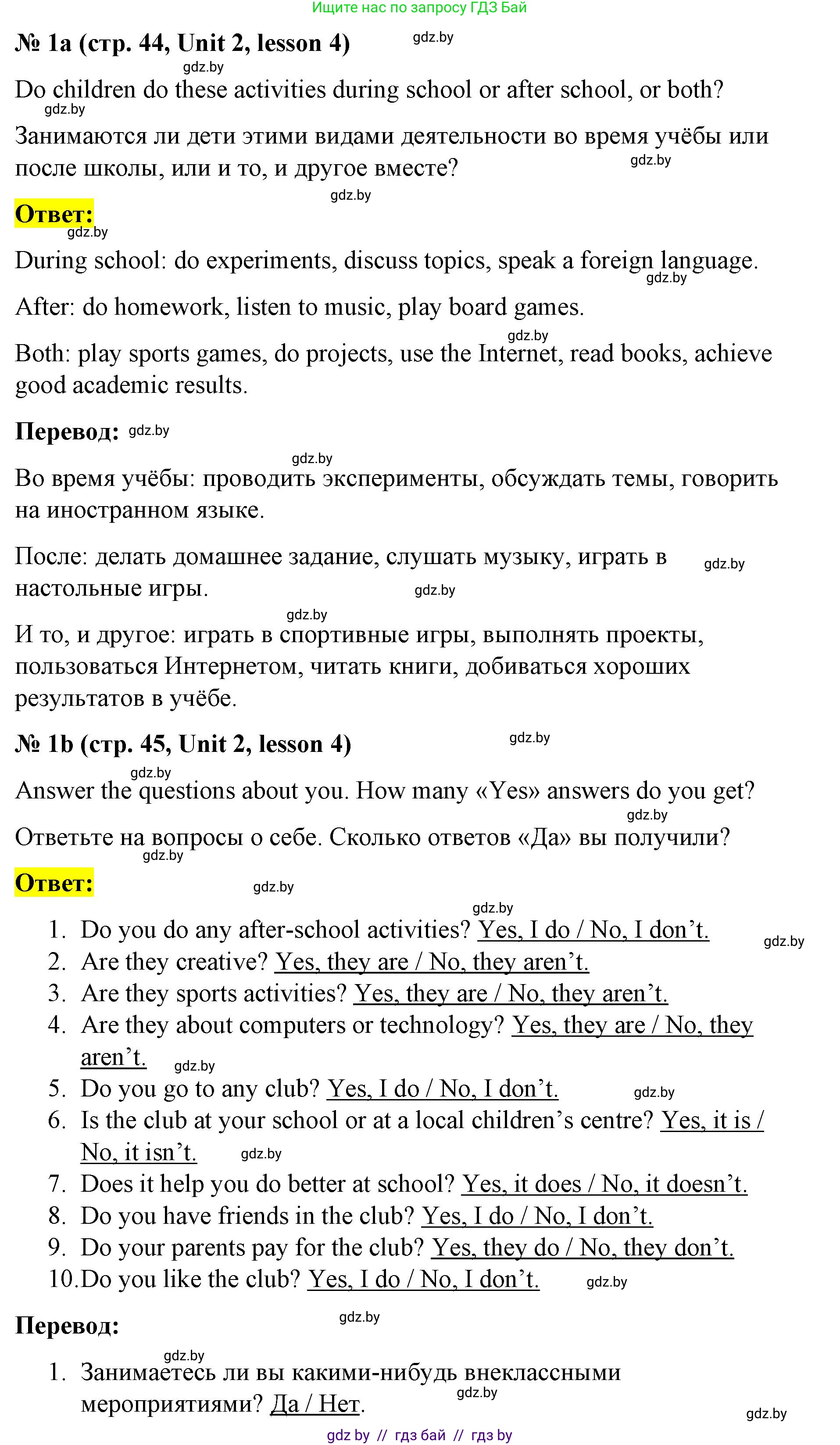 Английский язык (english), 8 класс Учебник, авторы: Лапицкая Людмила Михайловна (Lapitskaya Ludmila), Демченко Наталья Валентиновна, Калишевич Алла Ивановна, Юхнель Наталья Валентиновна, Волков Андрей Валерьевич, Севрюкова Татьяна Юрьевна, издательство Вышэйшая школа, Минск, 2021, бирюзового цвета, страница 44, номер 1, Решение