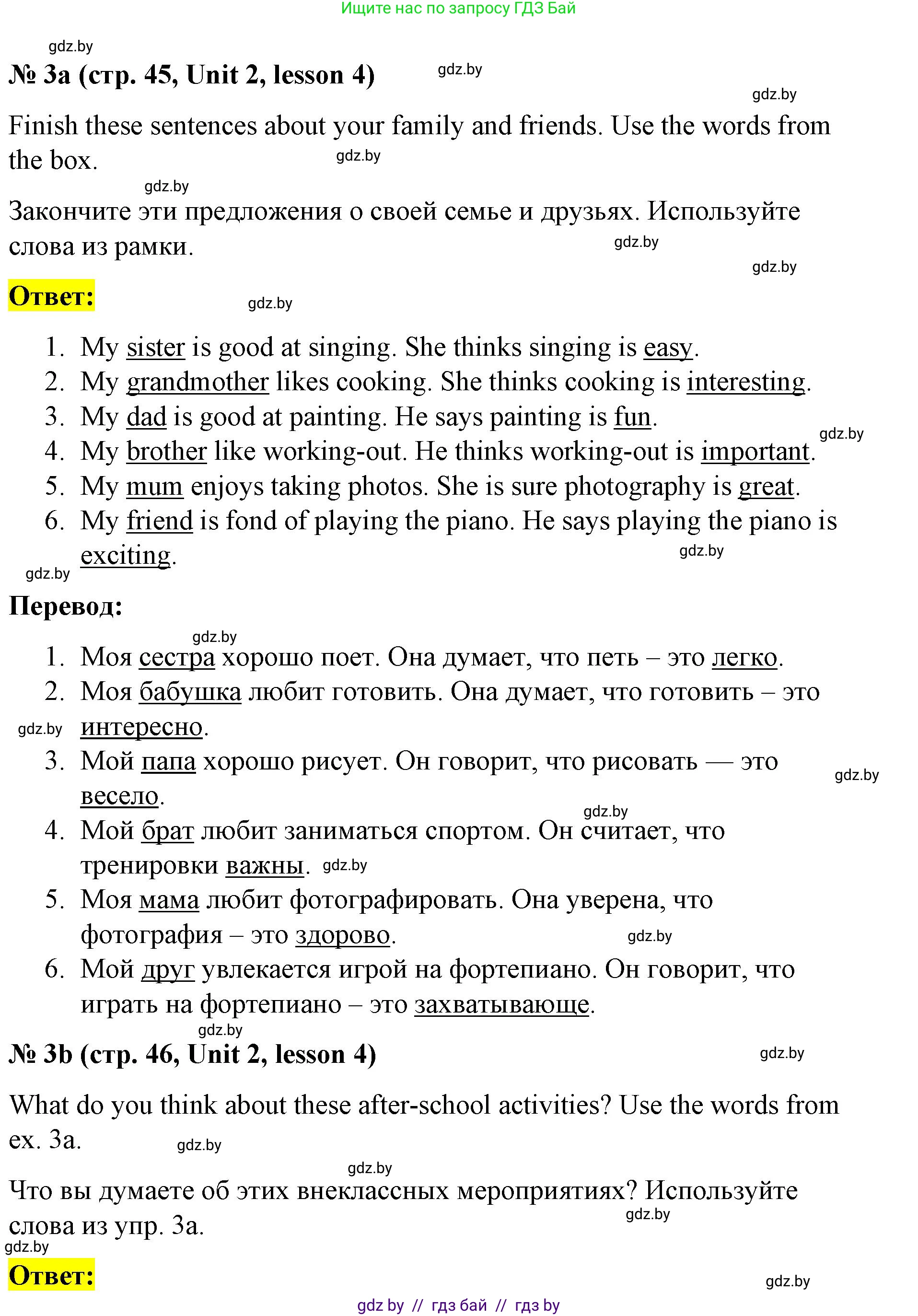 Английский язык (english), 8 класс Учебник, авторы: Лапицкая Людмила Михайловна (Lapitskaya Ludmila), Демченко Наталья Валентиновна, Калишевич Алла Ивановна, Юхнель Наталья Валентиновна, Волков Андрей Валерьевич, Севрюкова Татьяна Юрьевна, издательство Вышэйшая школа, Минск, 2021, бирюзового цвета, страница 45, номер 3, Решение