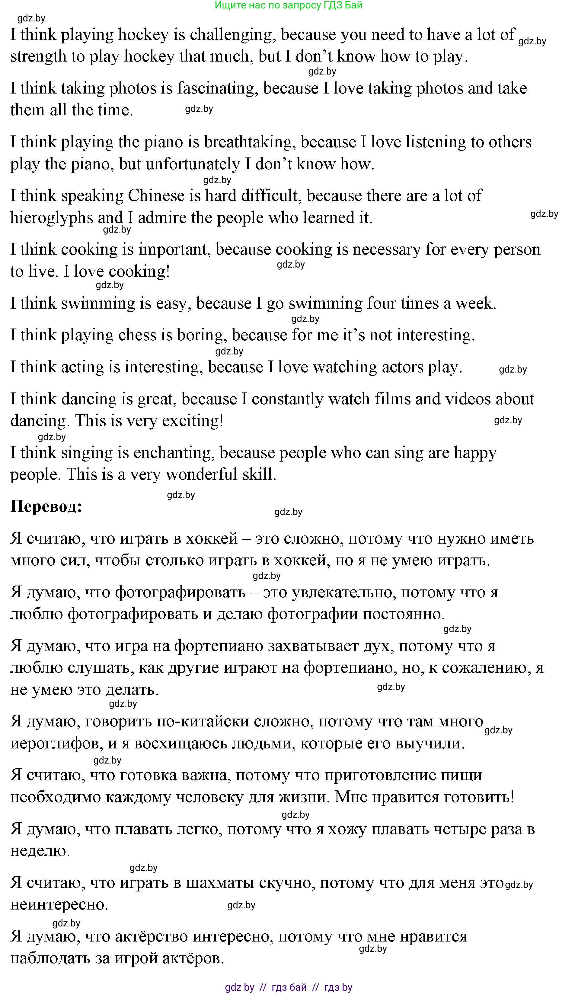 Английский язык (english), 8 класс Учебник, авторы: Лапицкая Людмила Михайловна (Lapitskaya Ludmila), Демченко Наталья Валентиновна, Калишевич Алла Ивановна, Юхнель Наталья Валентиновна, Волков Андрей Валерьевич, Севрюкова Татьяна Юрьевна, издательство Вышэйшая школа, Минск, 2021, бирюзового цвета, страница 45, номер 3, Решение (продолжение 2)