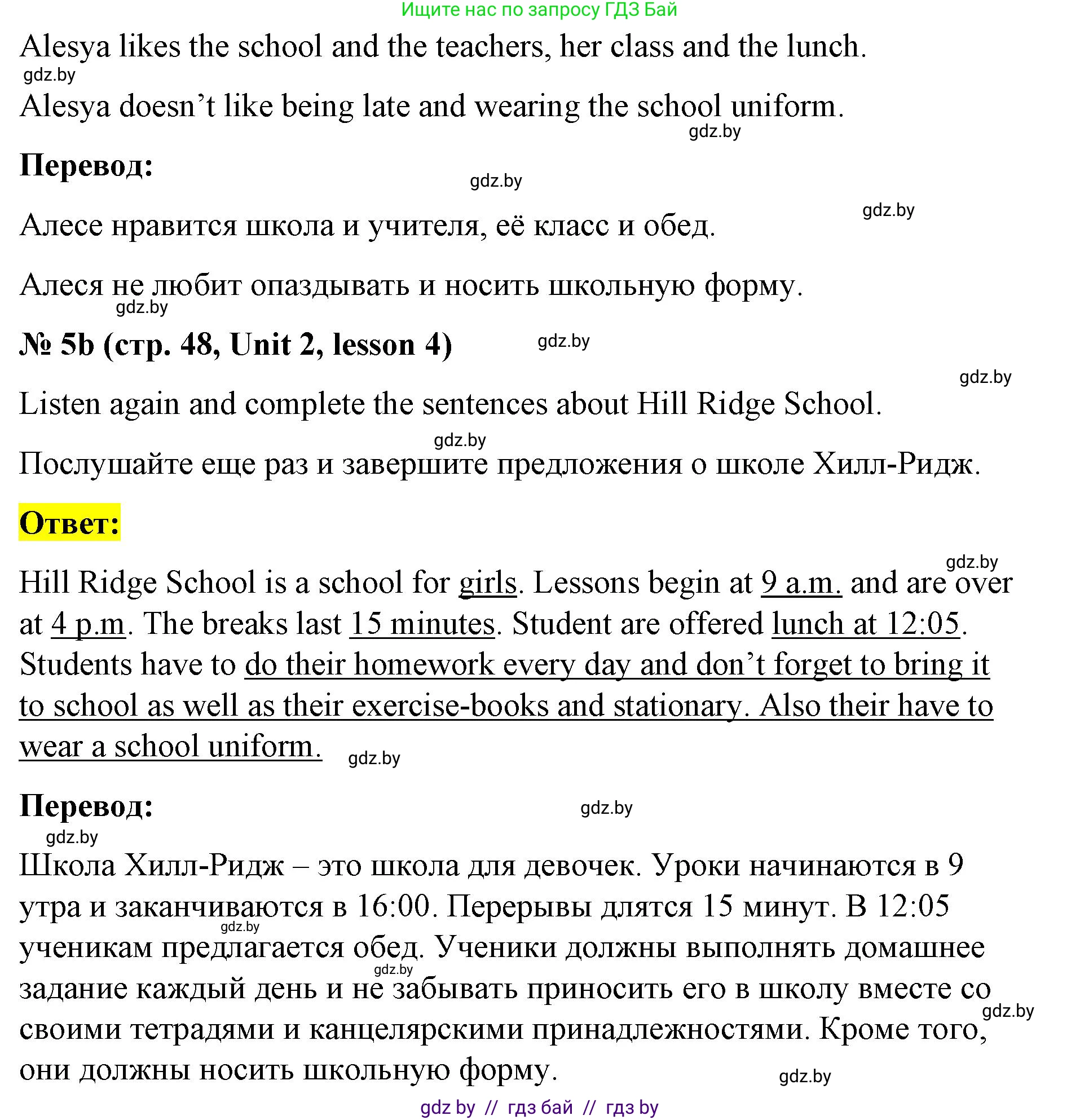 Английский язык (english), 8 класс Учебник, авторы: Лапицкая Людмила Михайловна (Lapitskaya Ludmila), Демченко Наталья Валентиновна, Калишевич Алла Ивановна, Юхнель Наталья Валентиновна, Волков Андрей Валерьевич, Севрюкова Татьяна Юрьевна, издательство Вышэйшая школа, Минск, 2021, бирюзового цвета, страница 48, номер 5, Решение (продолжение 2)