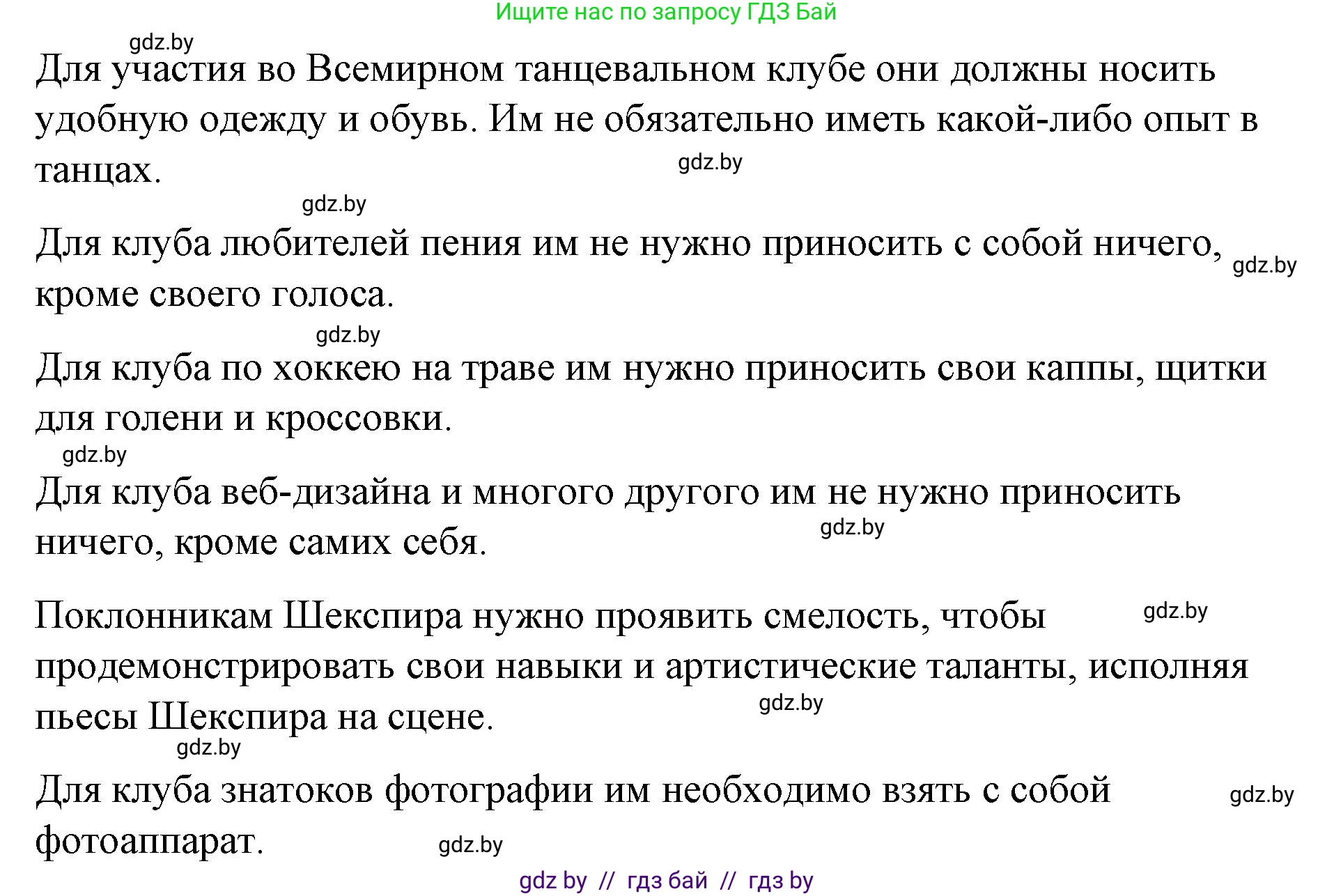 Английский язык (english), 8 класс Учебник, авторы: Лапицкая Людмила Михайловна (Lapitskaya Ludmila), Демченко Наталья Валентиновна, Калишевич Алла Ивановна, Юхнель Наталья Валентиновна, Волков Андрей Валерьевич, Севрюкова Татьяна Юрьевна, издательство Вышэйшая школа, Минск, 2021, бирюзового цвета, страница 51, номер 3, Решение (продолжение 2)