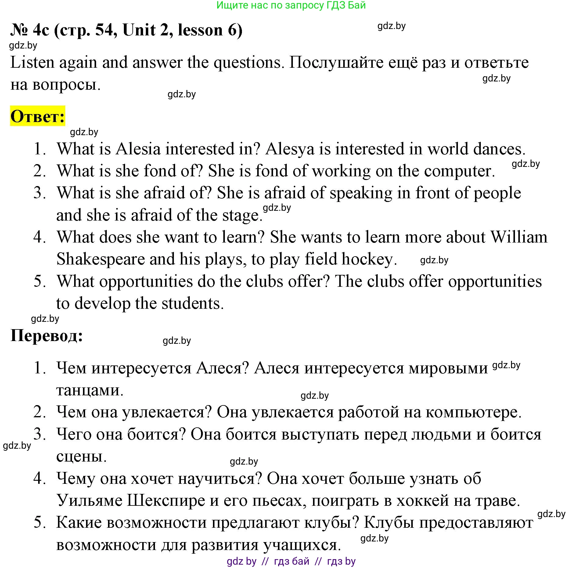 Английский язык (english), 8 класс Учебник, авторы: Лапицкая Людмила Михайловна (Lapitskaya Ludmila), Демченко Наталья Валентиновна, Калишевич Алла Ивановна, Юхнель Наталья Валентиновна, Волков Андрей Валерьевич, Севрюкова Татьяна Юрьевна, издательство Вышэйшая школа, Минск, 2021, бирюзового цвета, страница 53, номер 4, Решение (продолжение 3)