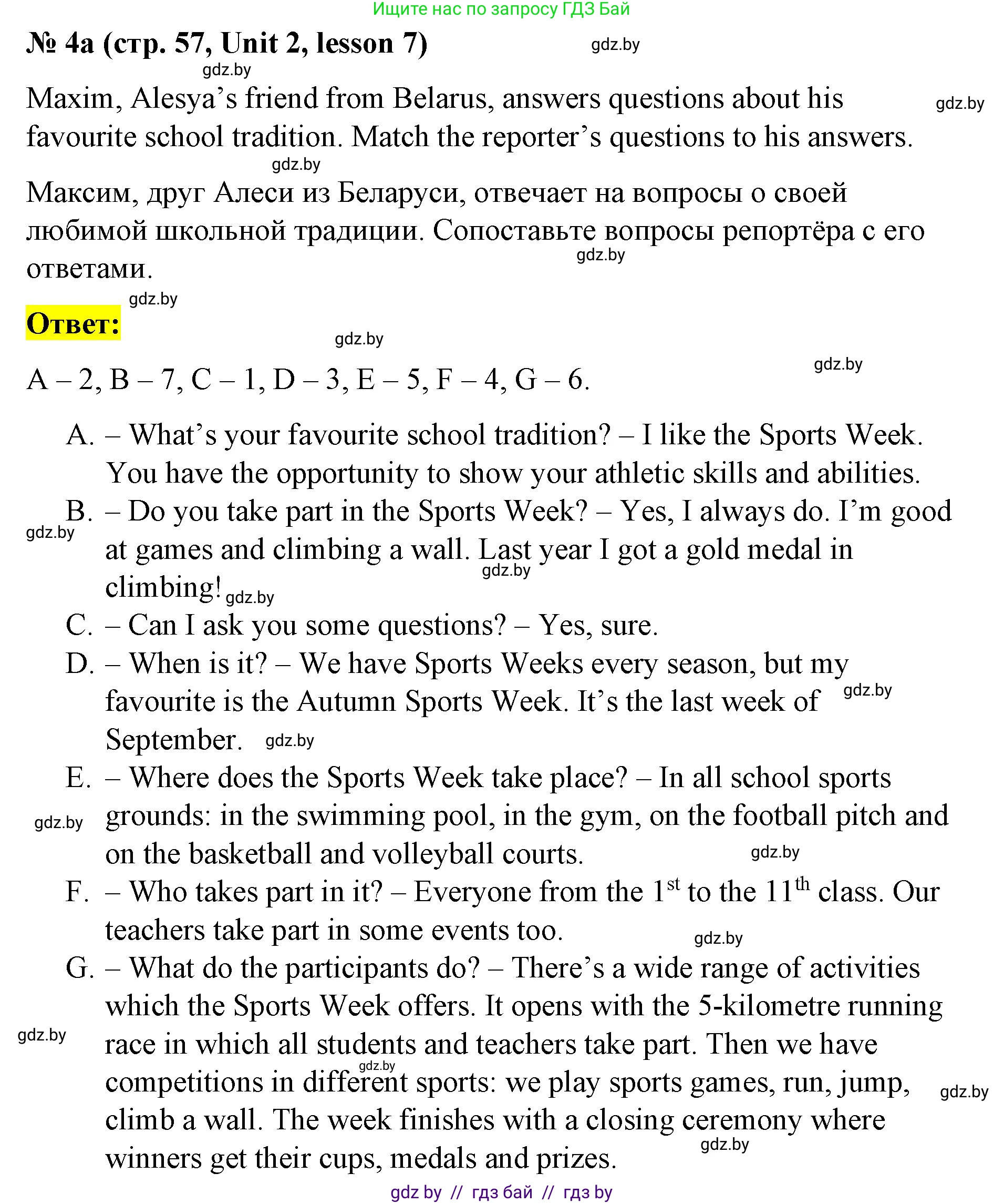 Английский язык (english), 8 класс Учебник, авторы: Лапицкая Людмила Михайловна (Lapitskaya Ludmila), Демченко Наталья Валентиновна, Калишевич Алла Ивановна, Юхнель Наталья Валентиновна, Волков Андрей Валерьевич, Севрюкова Татьяна Юрьевна, издательство Вышэйшая школа, Минск, 2021, бирюзового цвета, страница 57, номер 4, Решение