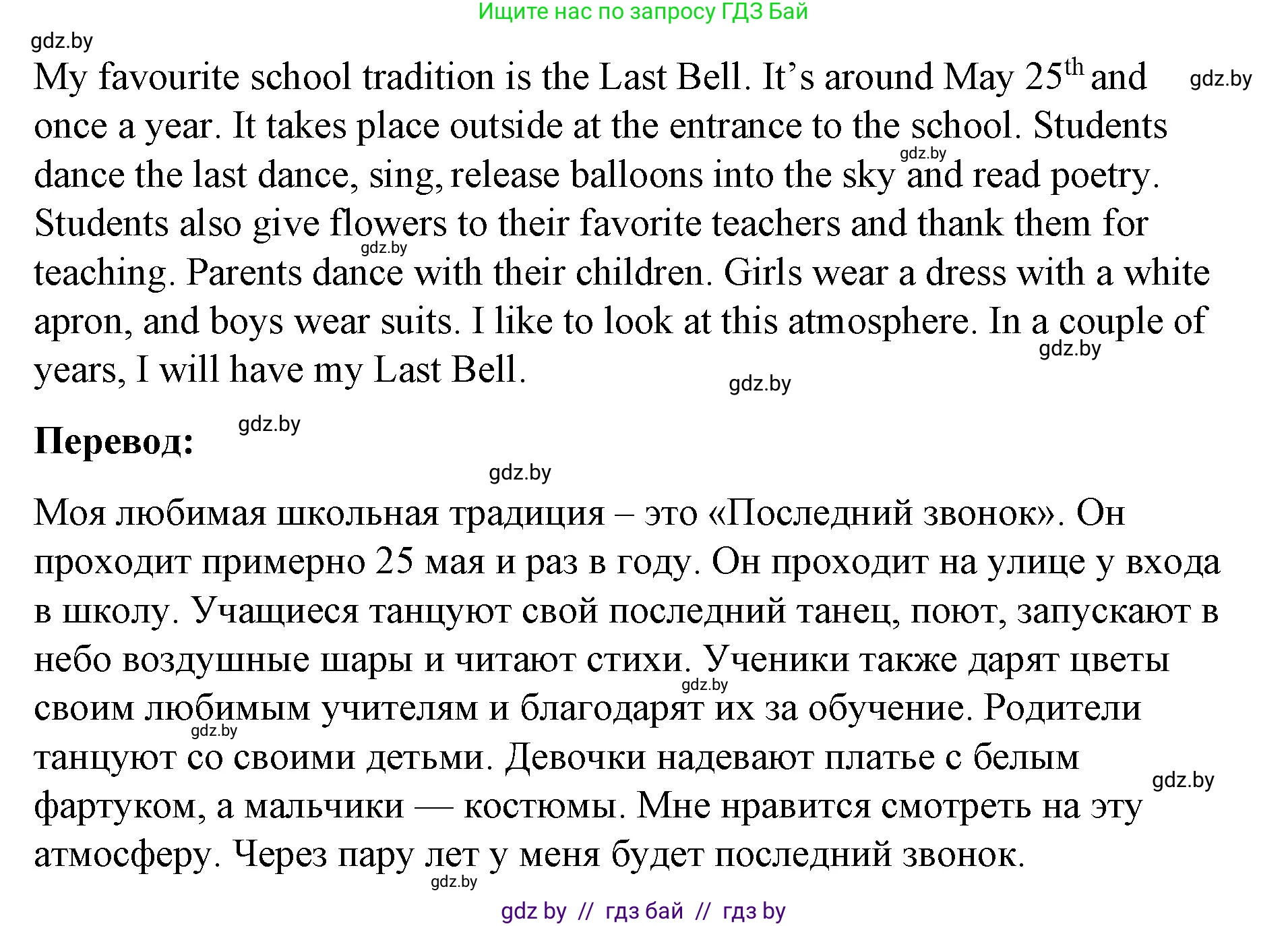 Английский язык (english), 8 класс Учебник, авторы: Лапицкая Людмила Михайловна (Lapitskaya Ludmila), Демченко Наталья Валентиновна, Калишевич Алла Ивановна, Юхнель Наталья Валентиновна, Волков Андрей Валерьевич, Севрюкова Татьяна Юрьевна, издательство Вышэйшая школа, Минск, 2021, бирюзового цвета, страница 57, номер 5, Решение (продолжение 3)
