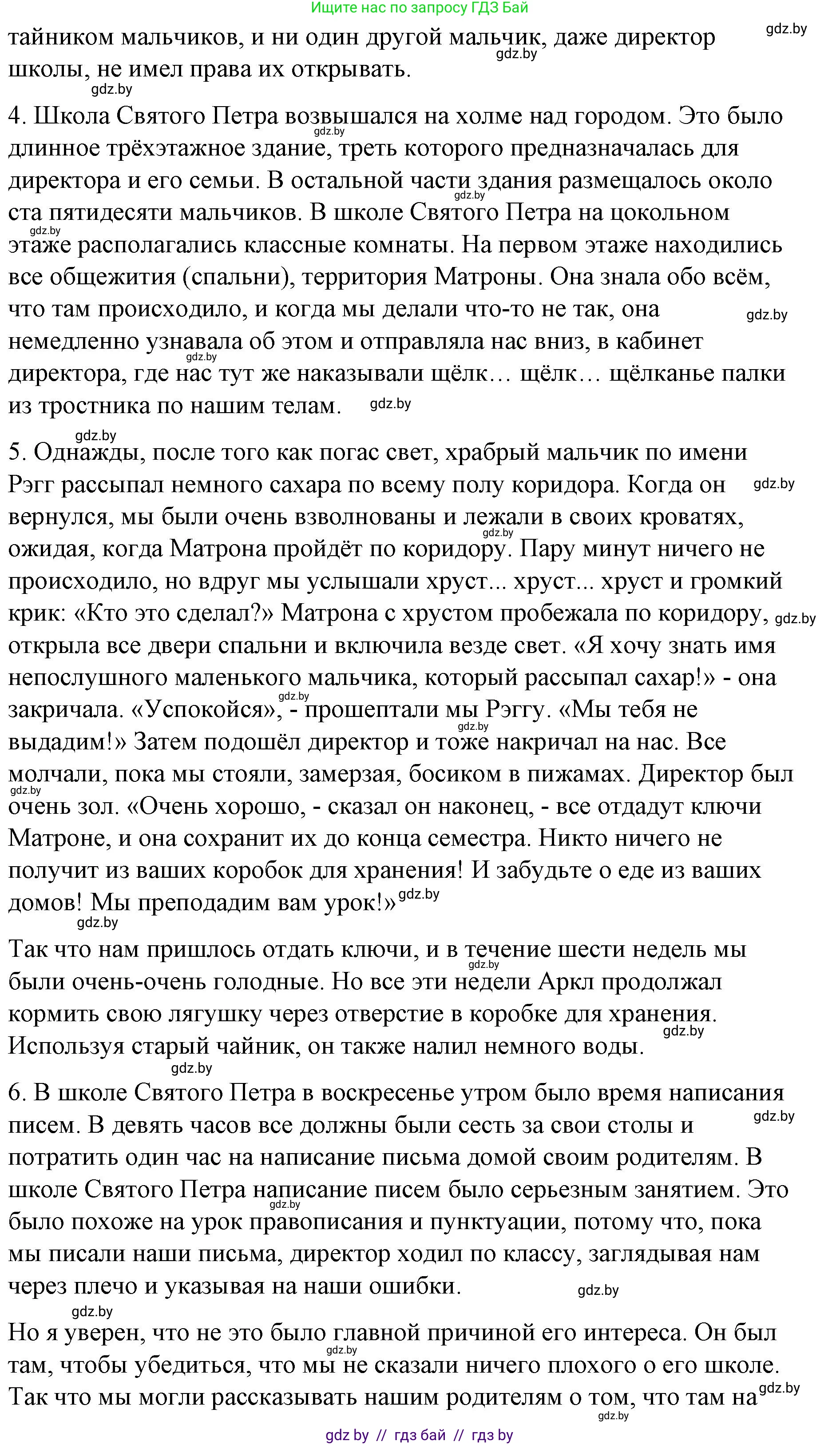 Английский язык (english), 8 класс Учебник, авторы: Лапицкая Людмила Михайловна (Lapitskaya Ludmila), Демченко Наталья Валентиновна, Калишевич Алла Ивановна, Юхнель Наталья Валентиновна, Волков Андрей Валерьевич, Севрюкова Татьяна Юрьевна, издательство Вышэйшая школа, Минск, 2021, бирюзового цвета, страница 61, номер 2, Решение (продолжение 2)