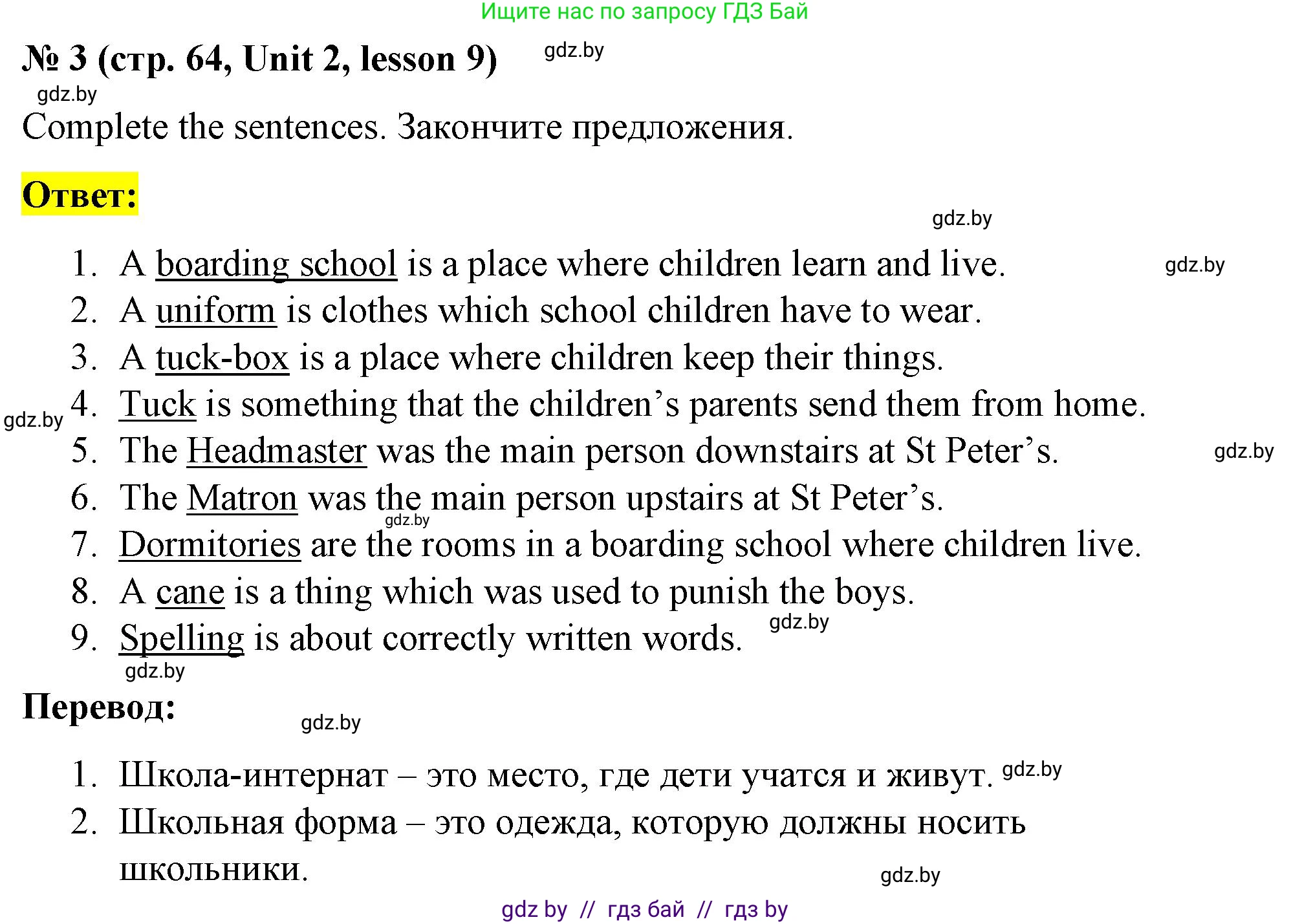 Английский язык (english), 8 класс Учебник, авторы: Лапицкая Людмила Михайловна (Lapitskaya Ludmila), Демченко Наталья Валентиновна, Калишевич Алла Ивановна, Юхнель Наталья Валентиновна, Волков Андрей Валерьевич, Севрюкова Татьяна Юрьевна, издательство Вышэйшая школа, Минск, 2021, бирюзового цвета, страница 64, номер 3, Решение