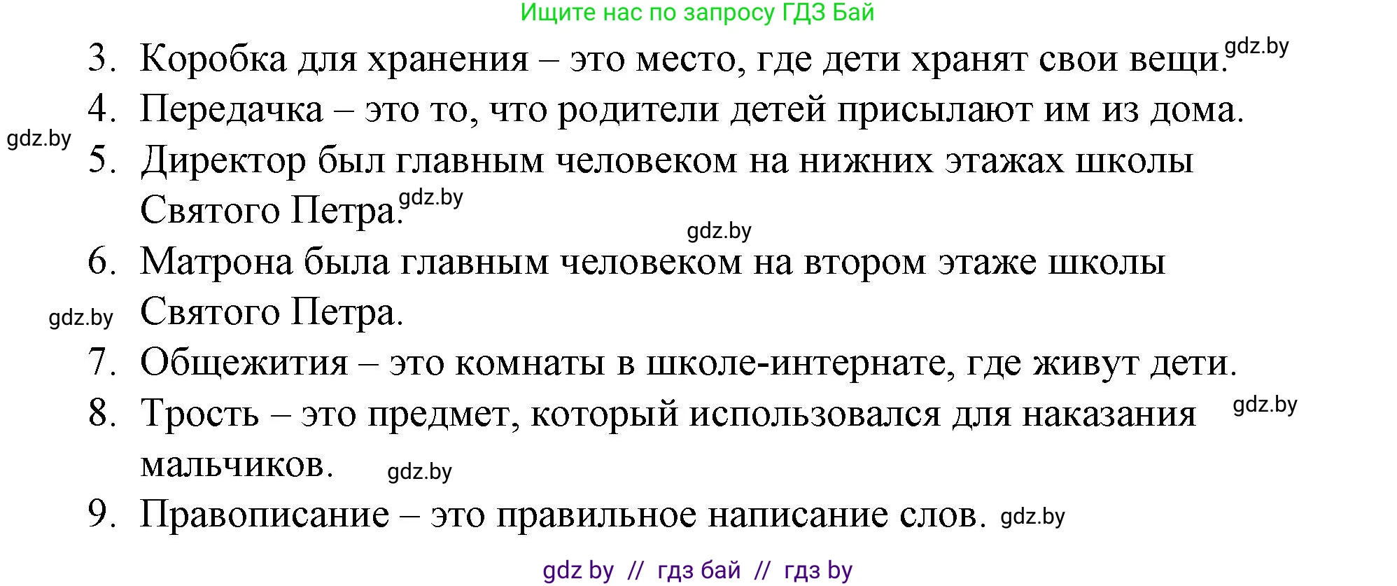Английский язык (english), 8 класс Учебник, авторы: Лапицкая Людмила Михайловна (Lapitskaya Ludmila), Демченко Наталья Валентиновна, Калишевич Алла Ивановна, Юхнель Наталья Валентиновна, Волков Андрей Валерьевич, Севрюкова Татьяна Юрьевна, издательство Вышэйшая школа, Минск, 2021, бирюзового цвета, страница 64, номер 3, Решение (продолжение 2)