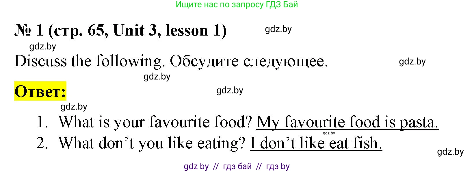 Английский язык (english), 8 класс Учебник, авторы: Лапицкая Людмила Михайловна (Lapitskaya Ludmila), Демченко Наталья Валентиновна, Калишевич Алла Ивановна, Юхнель Наталья Валентиновна, Волков Андрей Валерьевич, Севрюкова Татьяна Юрьевна, издательство Вышэйшая школа, Минск, 2021, бирюзового цвета, страница 65, номер 1, Решение