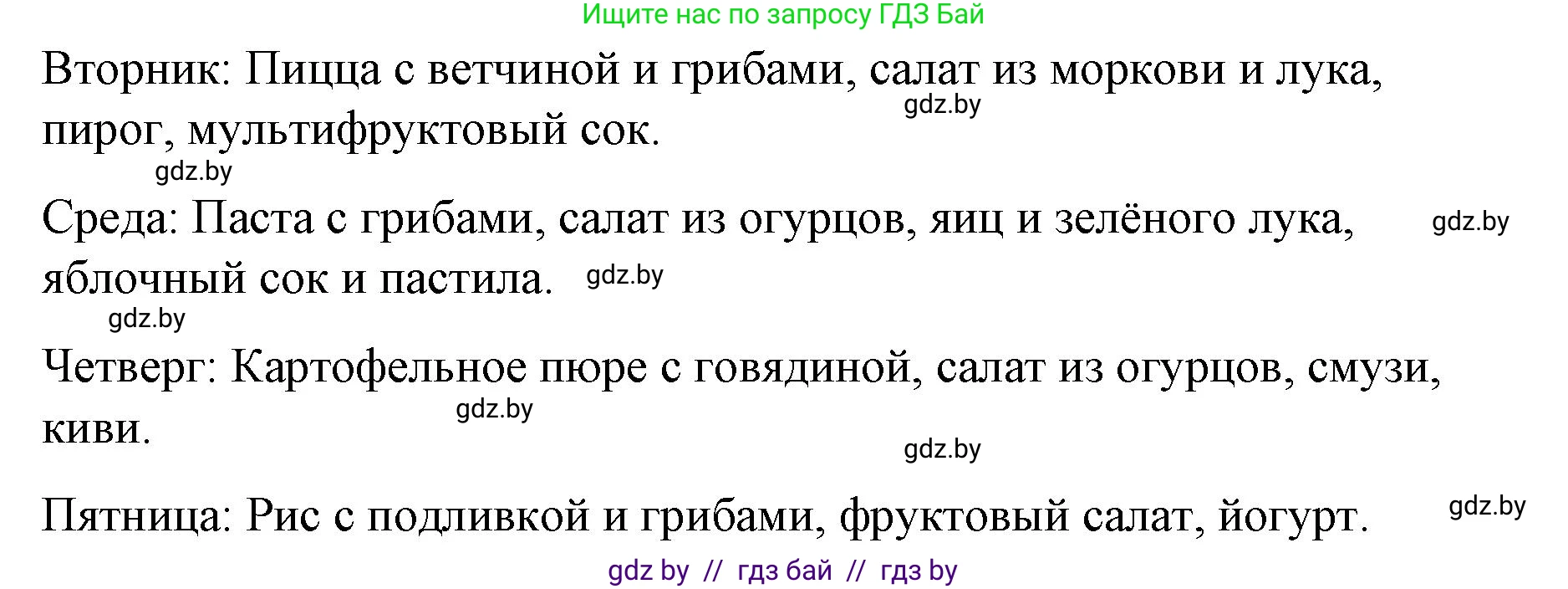 Английский язык (english), 8 класс Учебник, авторы: Лапицкая Людмила Михайловна (Lapitskaya Ludmila), Демченко Наталья Валентиновна, Калишевич Алла Ивановна, Юхнель Наталья Валентиновна, Волков Андрей Валерьевич, Севрюкова Татьяна Юрьевна, издательство Вышэйшая школа, Минск, 2021, бирюзового цвета, страница 68, номер 6, Решение (продолжение 2)