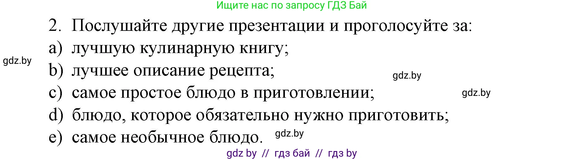 Английский язык (english), 8 класс Учебник, авторы: Лапицкая Людмила Михайловна (Lapitskaya Ludmila), Демченко Наталья Валентиновна, Калишевич Алла Ивановна, Юхнель Наталья Валентиновна, Волков Андрей Валерьевич, Севрюкова Татьяна Юрьевна, издательство Вышэйшая школа, Минск, 2021, бирюзового цвета, страница 89, Решение (продолжение 2)