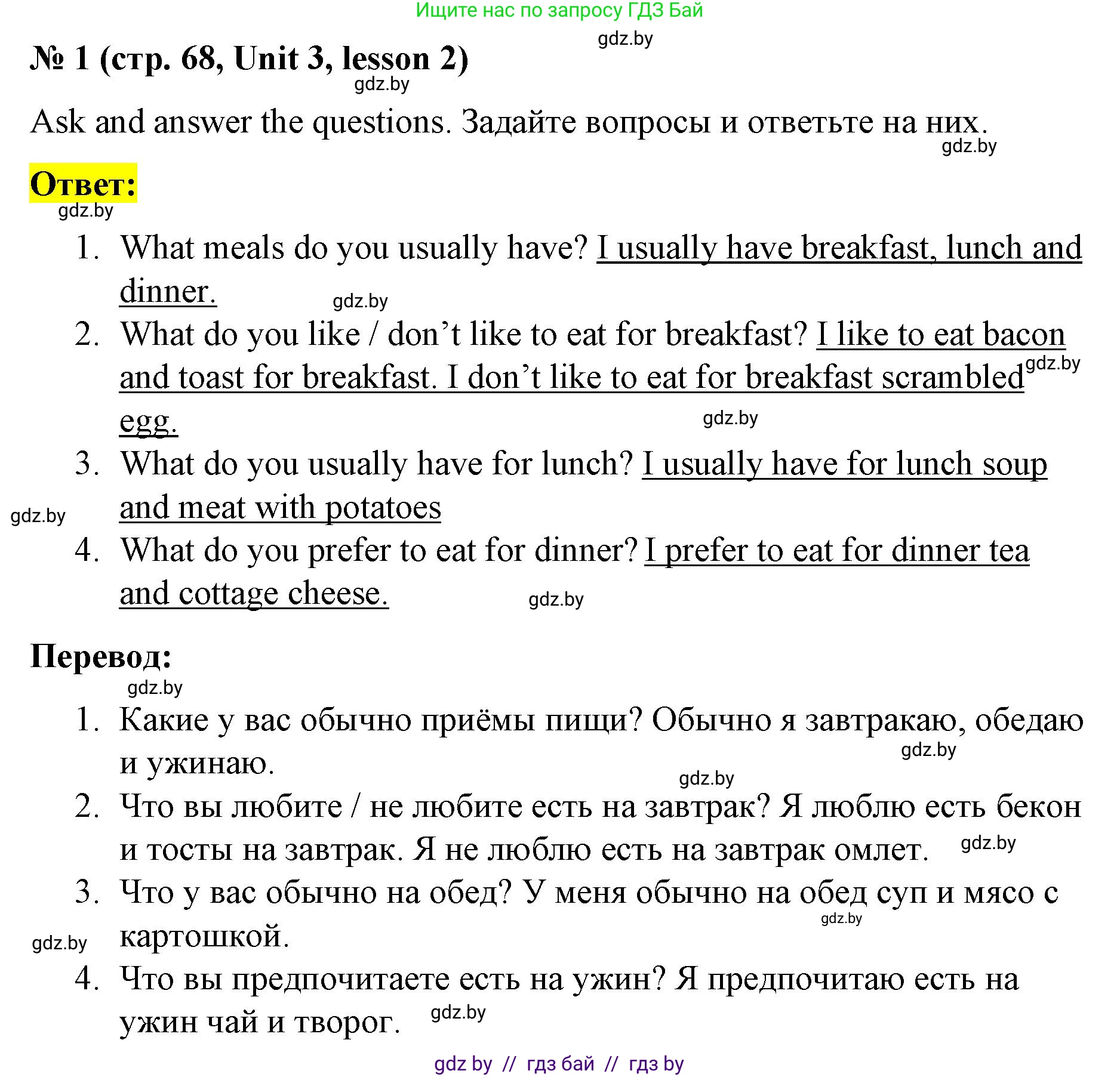 Английский язык (english), 8 класс Учебник, авторы: Лапицкая Людмила Михайловна (Lapitskaya Ludmila), Демченко Наталья Валентиновна, Калишевич Алла Ивановна, Юхнель Наталья Валентиновна, Волков Андрей Валерьевич, Севрюкова Татьяна Юрьевна, издательство Вышэйшая школа, Минск, 2021, бирюзового цвета, страница 68, номер 1, Решение