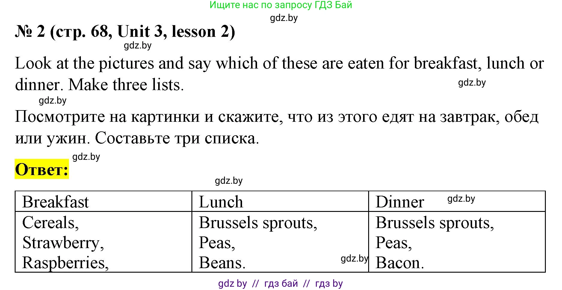 Английский язык (english), 8 класс Учебник, авторы: Лапицкая Людмила Михайловна (Lapitskaya Ludmila), Демченко Наталья Валентиновна, Калишевич Алла Ивановна, Юхнель Наталья Валентиновна, Волков Андрей Валерьевич, Севрюкова Татьяна Юрьевна, издательство Вышэйшая школа, Минск, 2021, бирюзового цвета, страница 68, номер 2, Решение