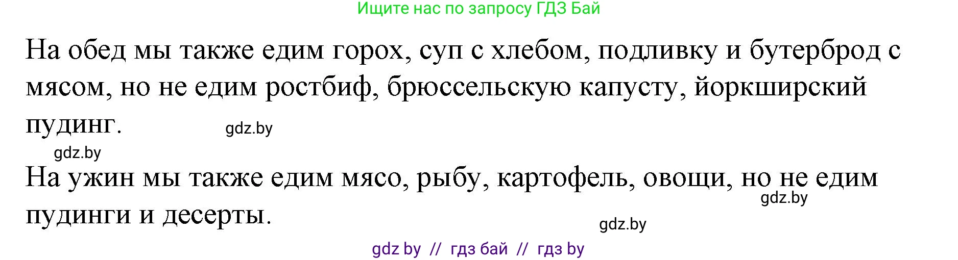 Английский язык (english), 8 класс Учебник, авторы: Лапицкая Людмила Михайловна (Lapitskaya Ludmila), Демченко Наталья Валентиновна, Калишевич Алла Ивановна, Юхнель Наталья Валентиновна, Волков Андрей Валерьевич, Севрюкова Татьяна Юрьевна, издательство Вышэйшая школа, Минск, 2021, бирюзового цвета, страница 69, номер 3, Решение (продолжение 5)
