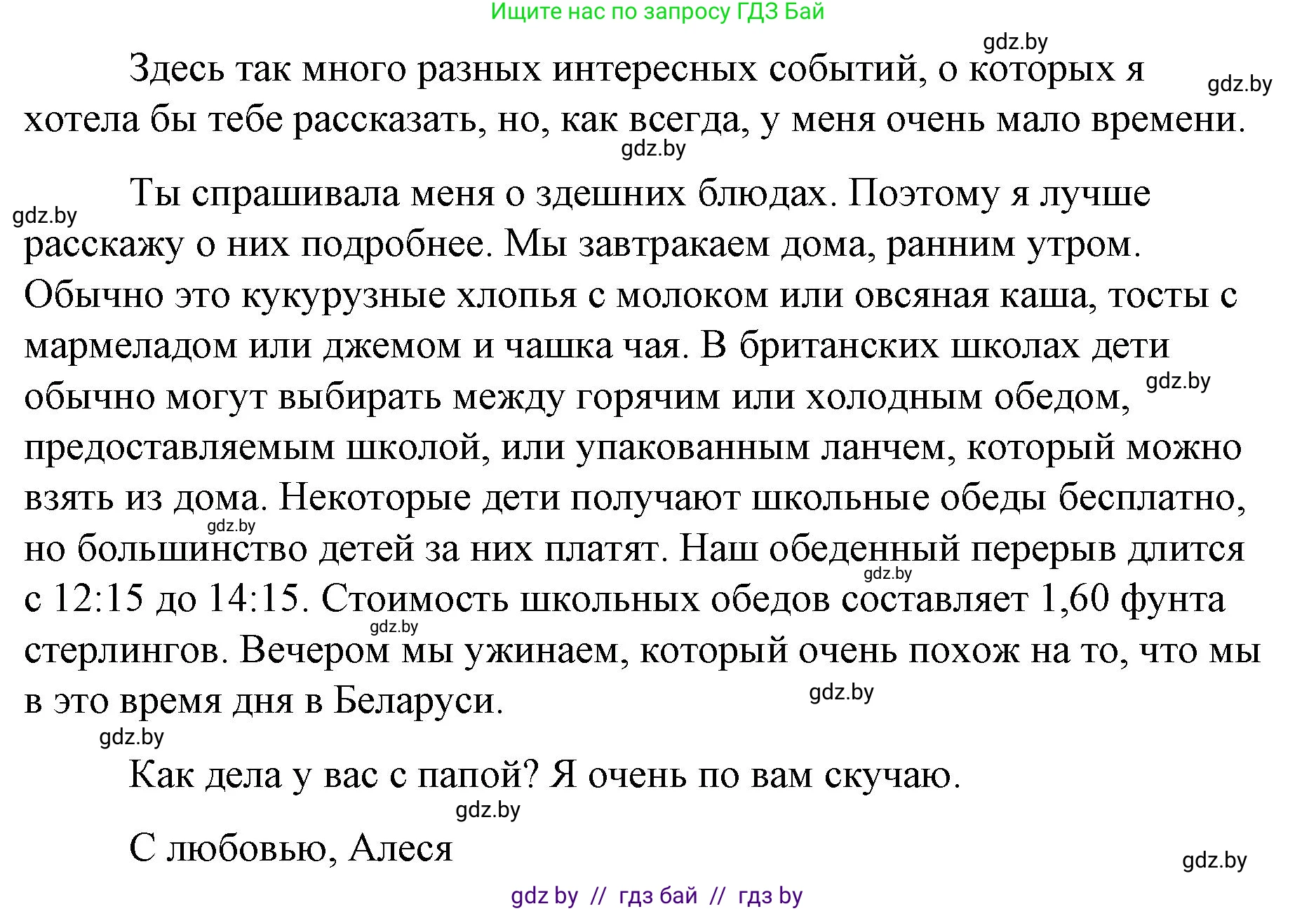 Английский язык (english), 8 класс Учебник, авторы: Лапицкая Людмила Михайловна (Lapitskaya Ludmila), Демченко Наталья Валентиновна, Калишевич Алла Ивановна, Юхнель Наталья Валентиновна, Волков Андрей Валерьевич, Севрюкова Татьяна Юрьевна, издательство Вышэйшая школа, Минск, 2021, бирюзового цвета, страница 70, номер 5, Решение (продолжение 2)