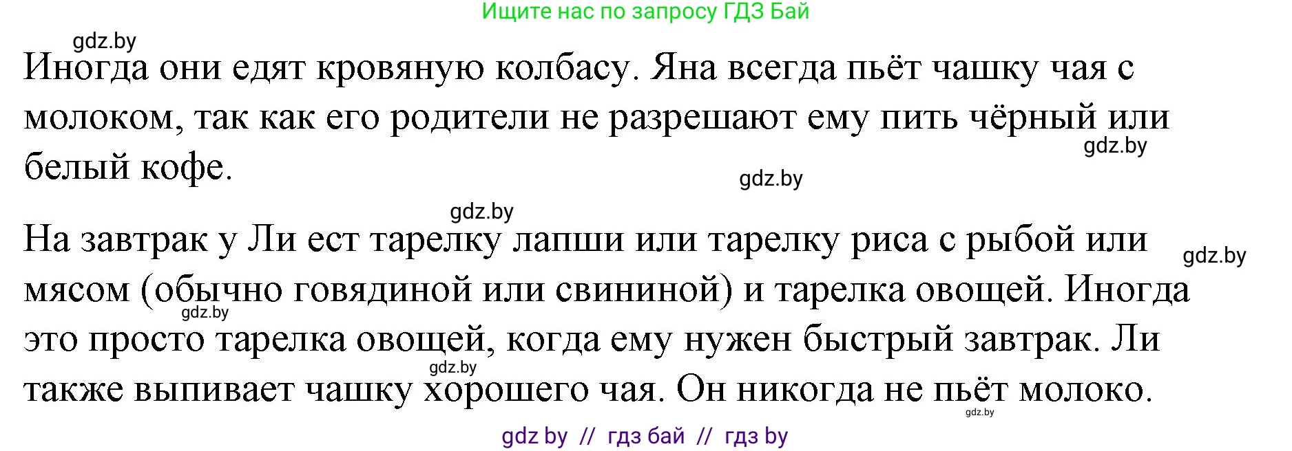 Английский язык (english), 8 класс Учебник, авторы: Лапицкая Людмила Михайловна (Lapitskaya Ludmila), Демченко Наталья Валентиновна, Калишевич Алла Ивановна, Юхнель Наталья Валентиновна, Волков Андрей Валерьевич, Севрюкова Татьяна Юрьевна, издательство Вышэйшая школа, Минск, 2021, бирюзового цвета, страница 71, номер 2, Решение (продолжение 3)