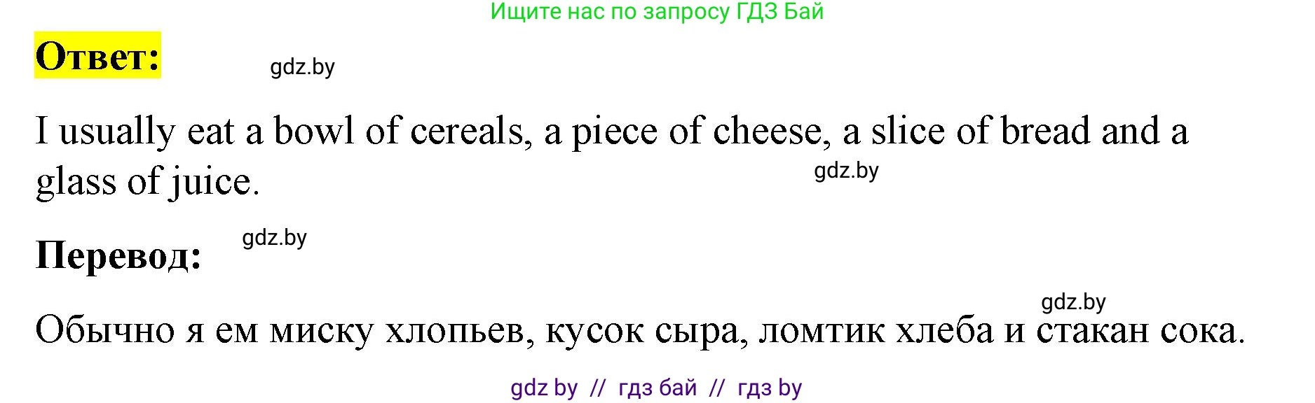 Английский язык (english), 8 класс Учебник, авторы: Лапицкая Людмила Михайловна (Lapitskaya Ludmila), Демченко Наталья Валентиновна, Калишевич Алла Ивановна, Юхнель Наталья Валентиновна, Волков Андрей Валерьевич, Севрюкова Татьяна Юрьевна, издательство Вышэйшая школа, Минск, 2021, бирюзового цвета, страница 71, номер 3, Решение (продолжение 3)