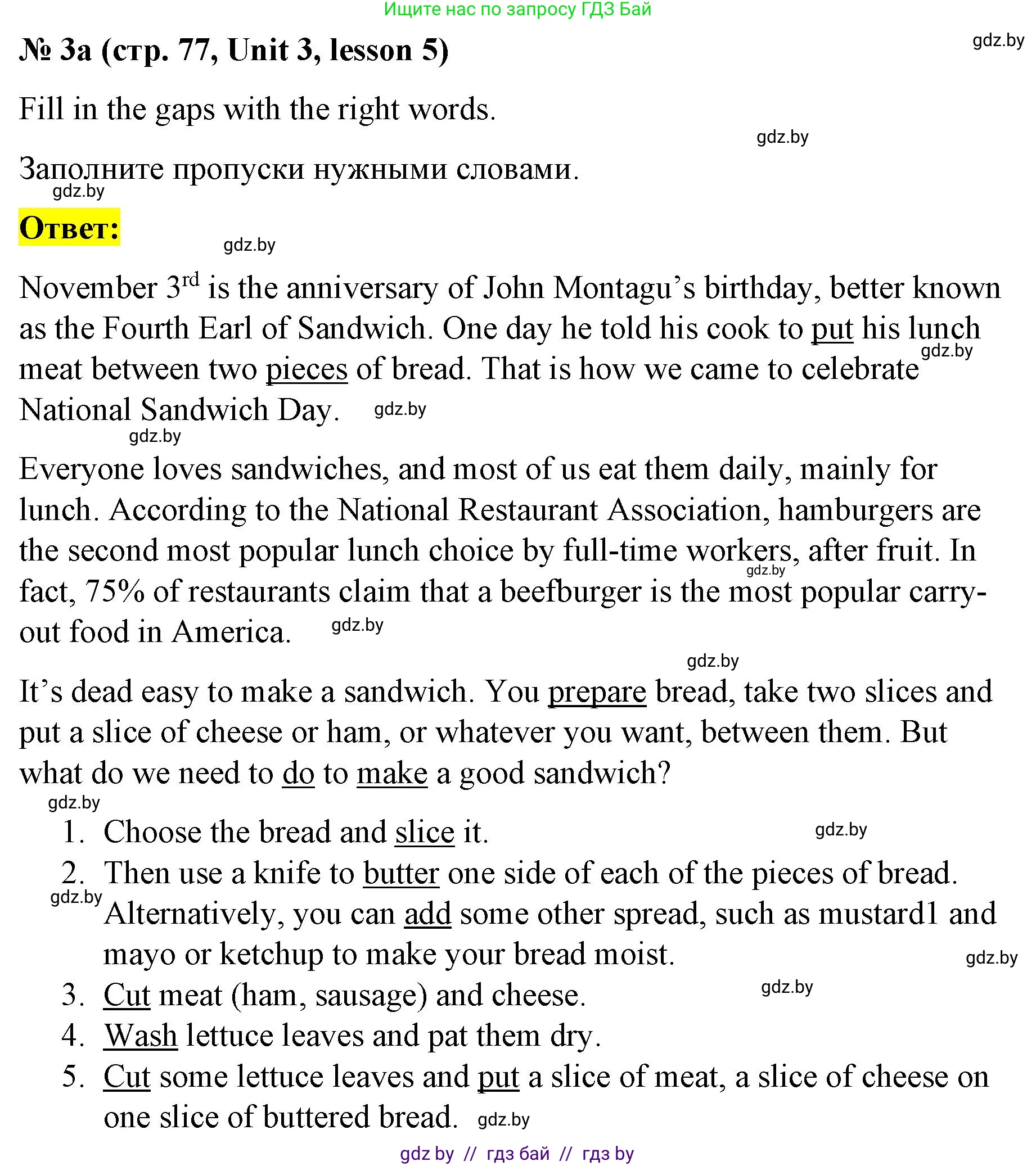 Английский язык (english), 8 класс Учебник, авторы: Лапицкая Людмила Михайловна (Lapitskaya Ludmila), Демченко Наталья Валентиновна, Калишевич Алла Ивановна, Юхнель Наталья Валентиновна, Волков Андрей Валерьевич, Севрюкова Татьяна Юрьевна, издательство Вышэйшая школа, Минск, 2021, бирюзового цвета, страница 77, номер 3, Решение