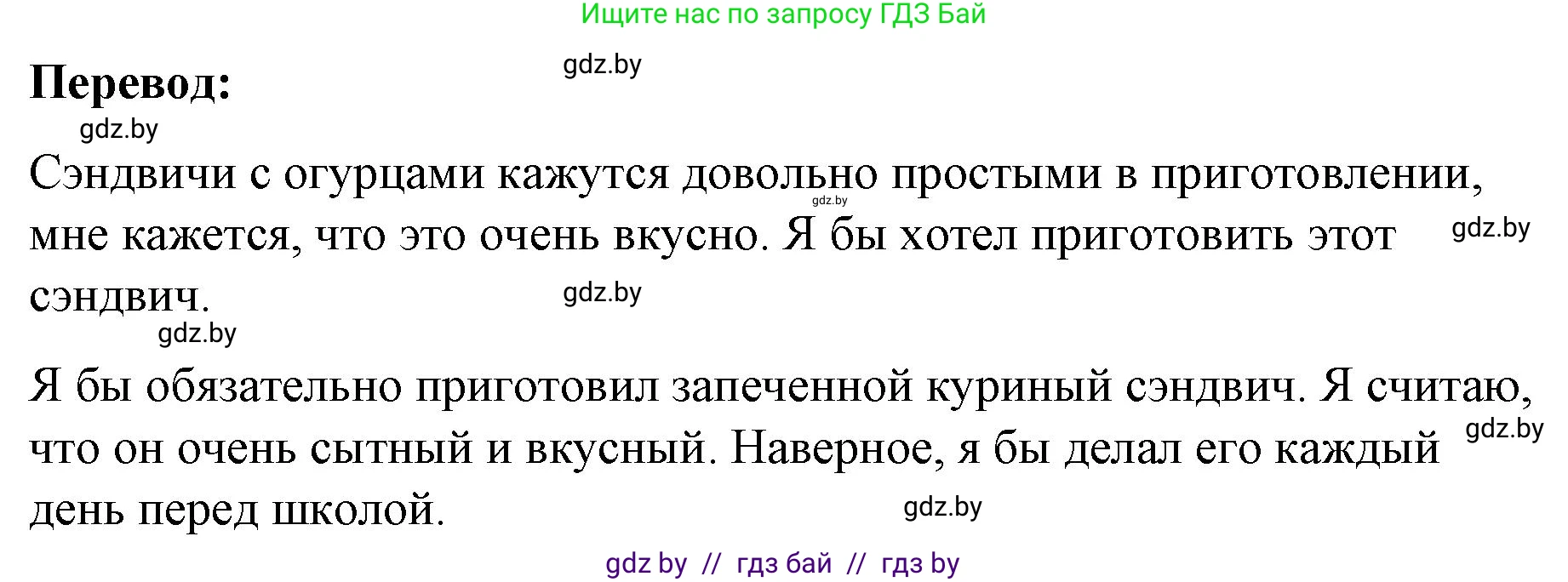 Английский язык (english), 8 класс Учебник, авторы: Лапицкая Людмила Михайловна (Lapitskaya Ludmila), Демченко Наталья Валентиновна, Калишевич Алла Ивановна, Юхнель Наталья Валентиновна, Волков Андрей Валерьевич, Севрюкова Татьяна Юрьевна, издательство Вышэйшая школа, Минск, 2021, бирюзового цвета, страница 78, номер 4, Решение (продолжение 3)